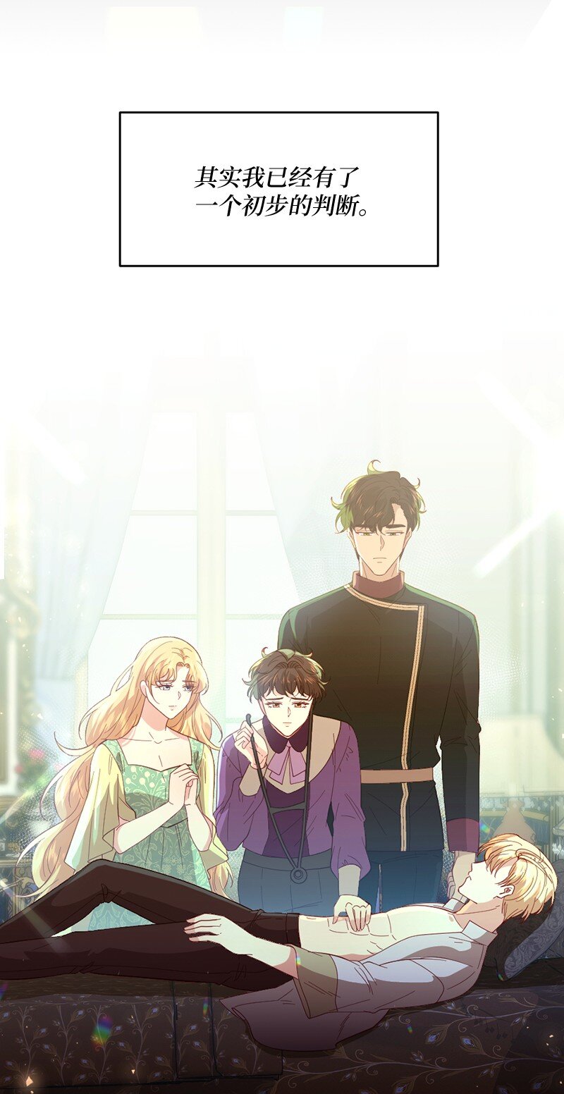 30 倾心于谁(1/2)-第31话