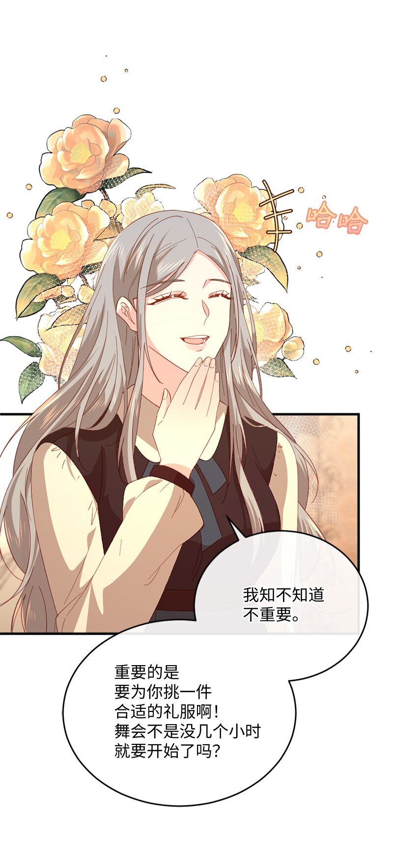 32 华丽变身(1/2)-第33话