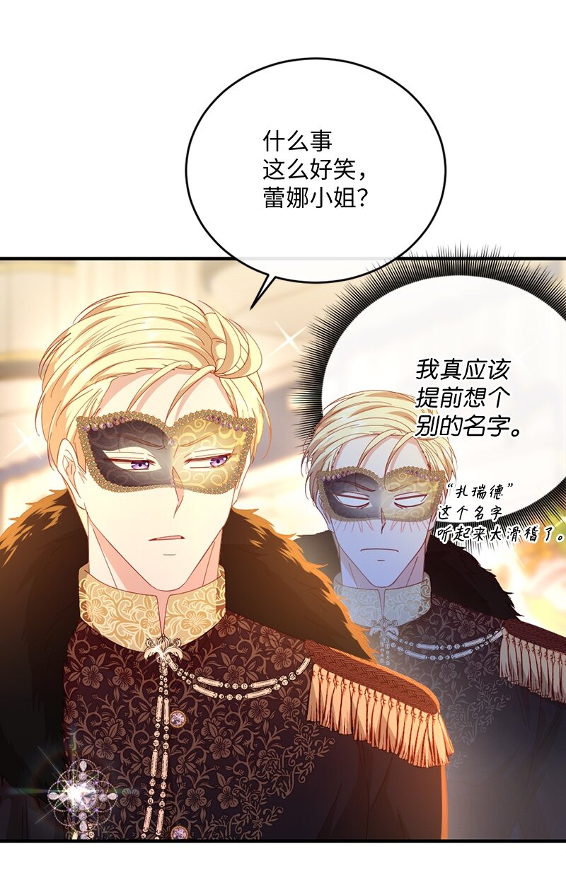 34 意外共舞(1/2)-第35话