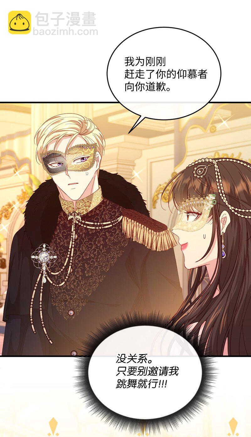 34 意外共舞(1/2)-第35话