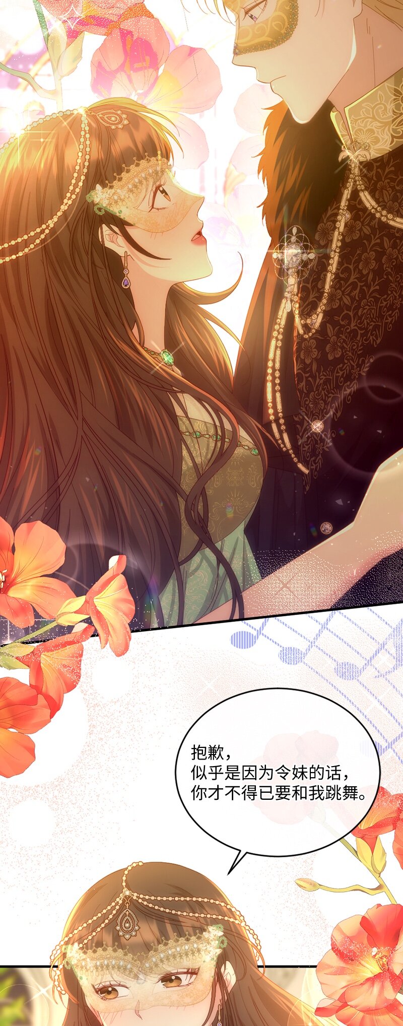 34 意外共舞(1/2)-第35话