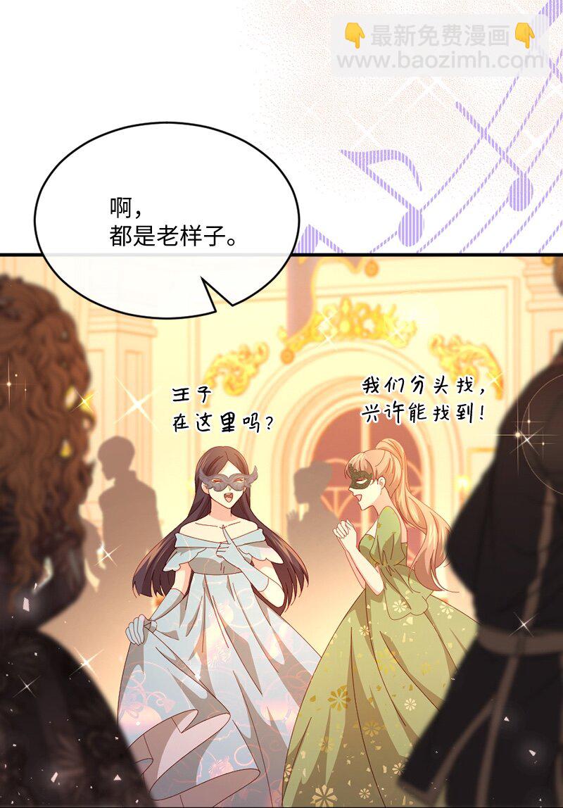 34 意外共舞(1/2)-第35话