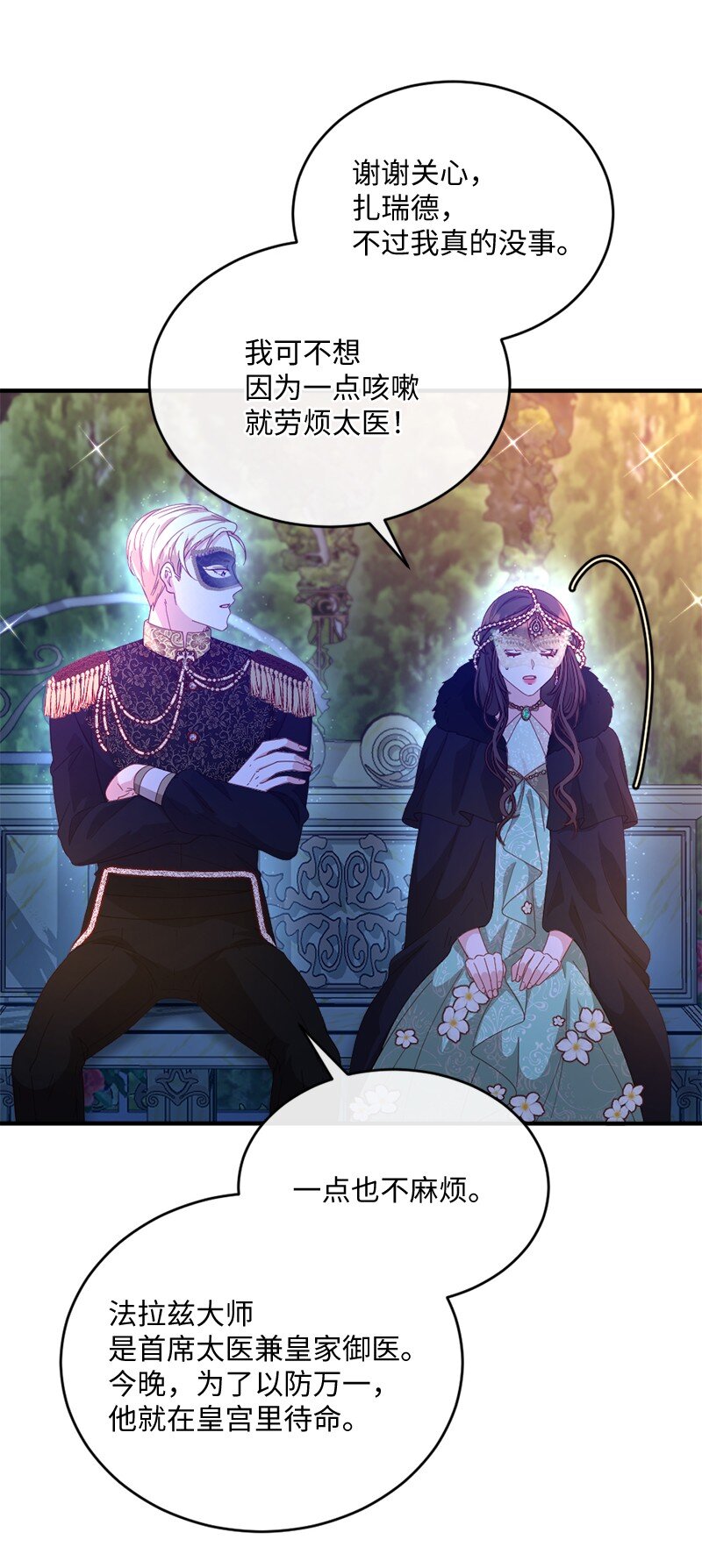 36 莫名心动(1/2)-第37话