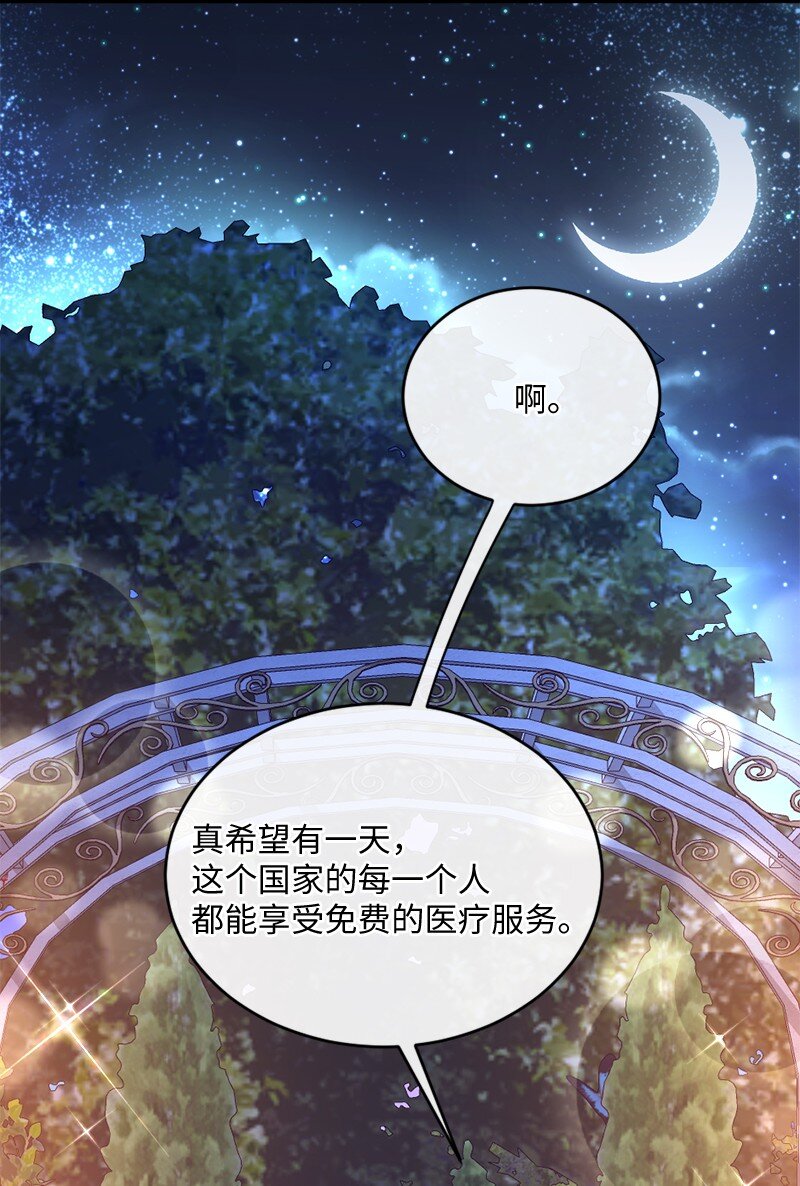 36 莫名心动(1/2)-第37话