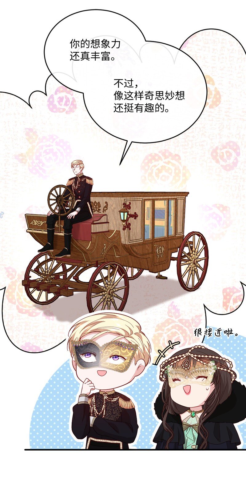 36 莫名心动(1/2)-第37话