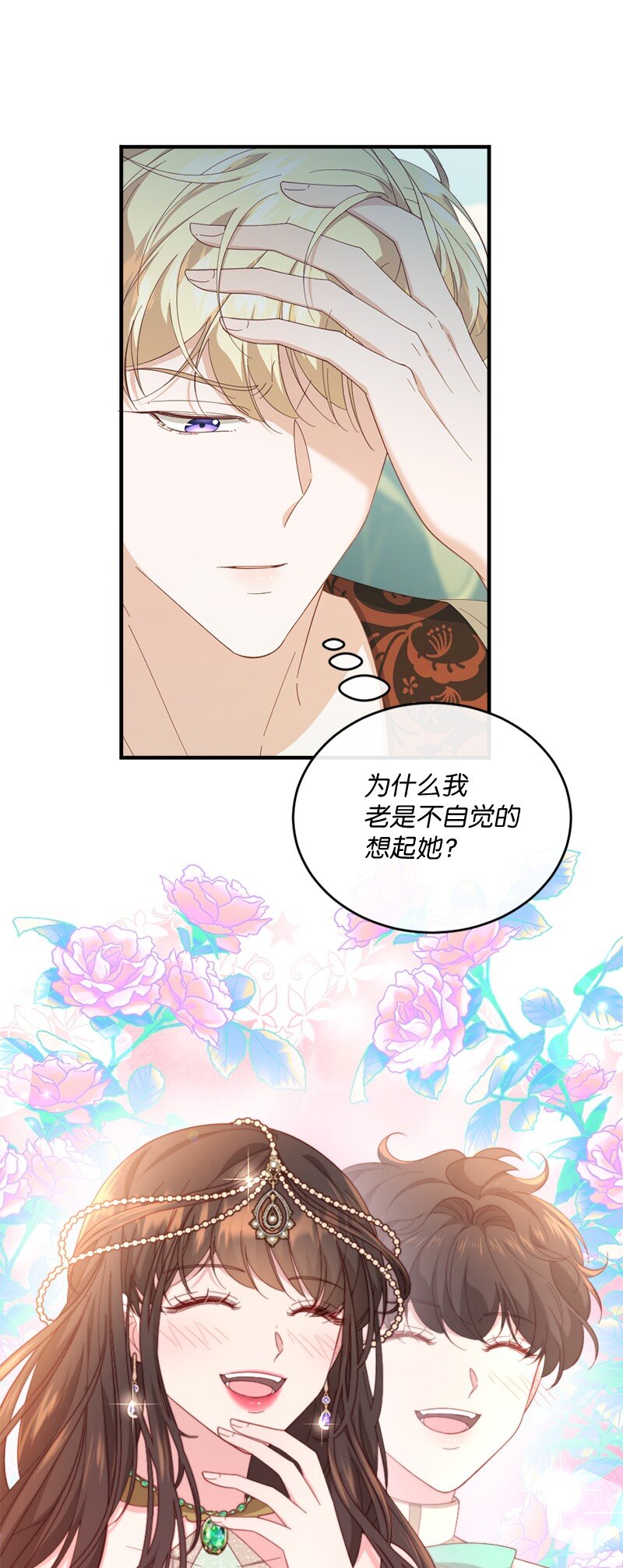 36 莫名心动(1/2)-第37话