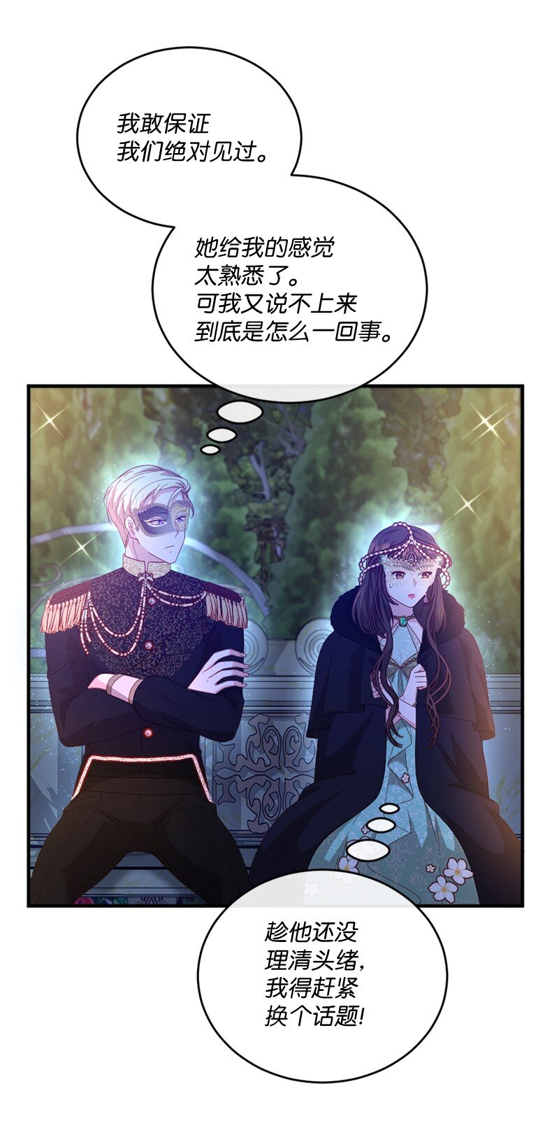 36 莫名心动(1/2)-第37话