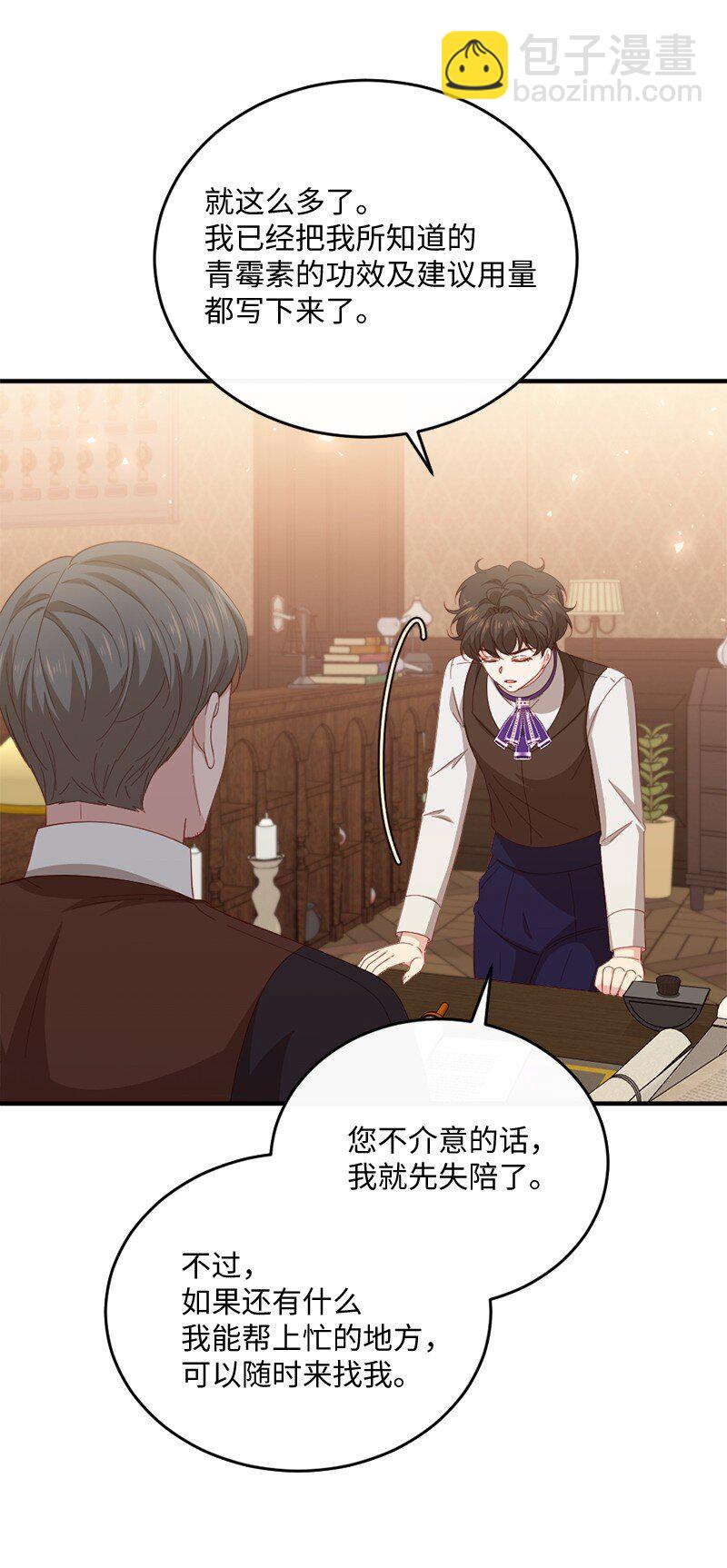 38 紧急出宫(1/2)-第39话