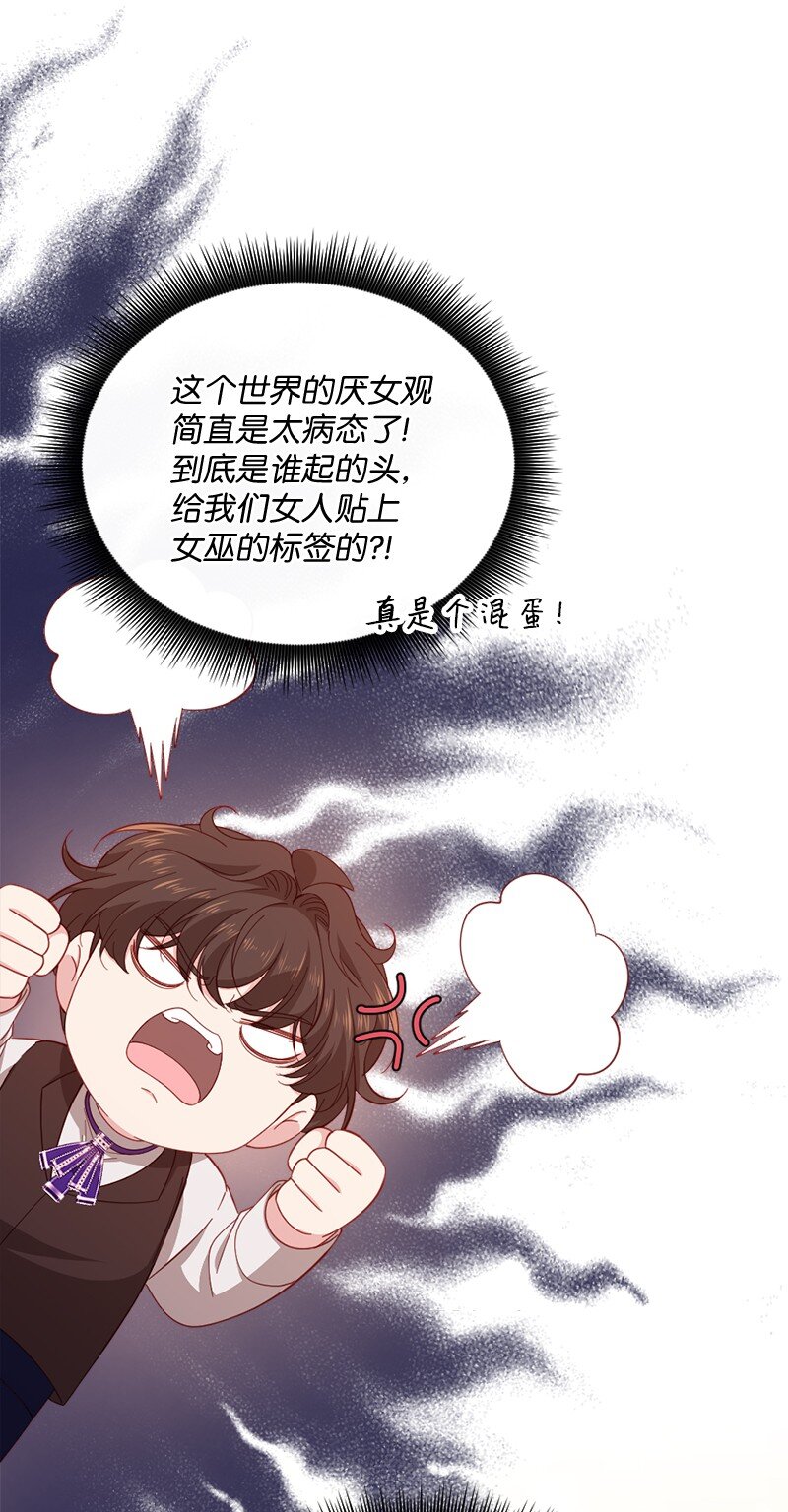 38 紧急出宫(1/2)-第39话