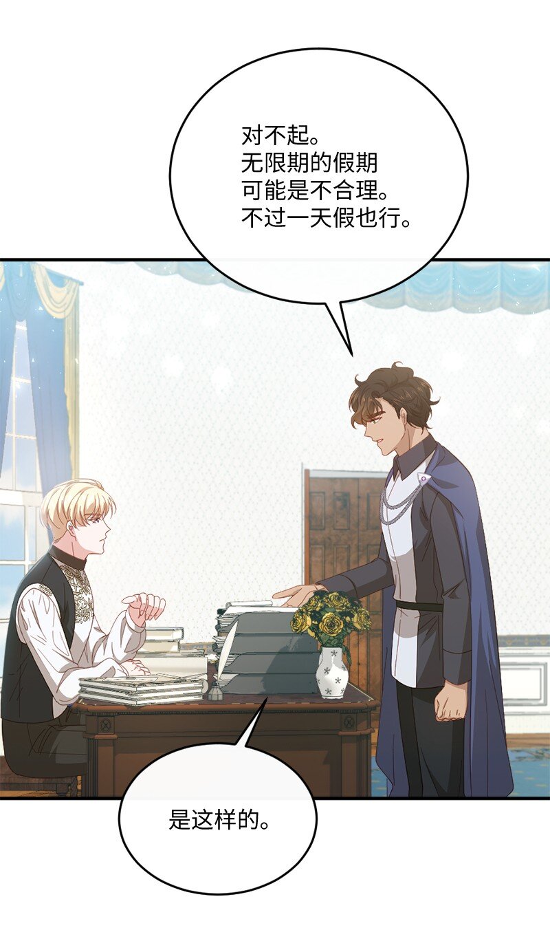 38 紧急出宫(1/2)-第39话