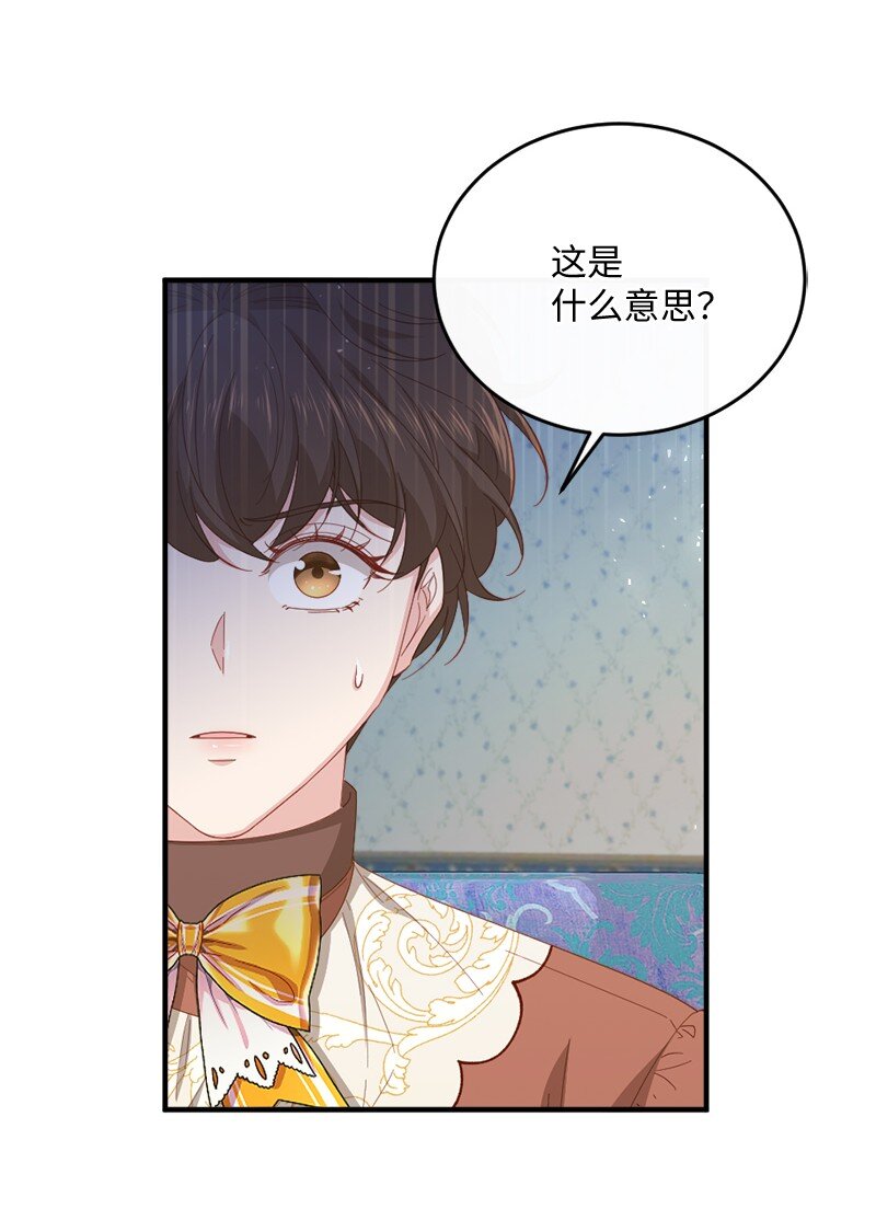 38 紧急出宫(1/2)-第39话