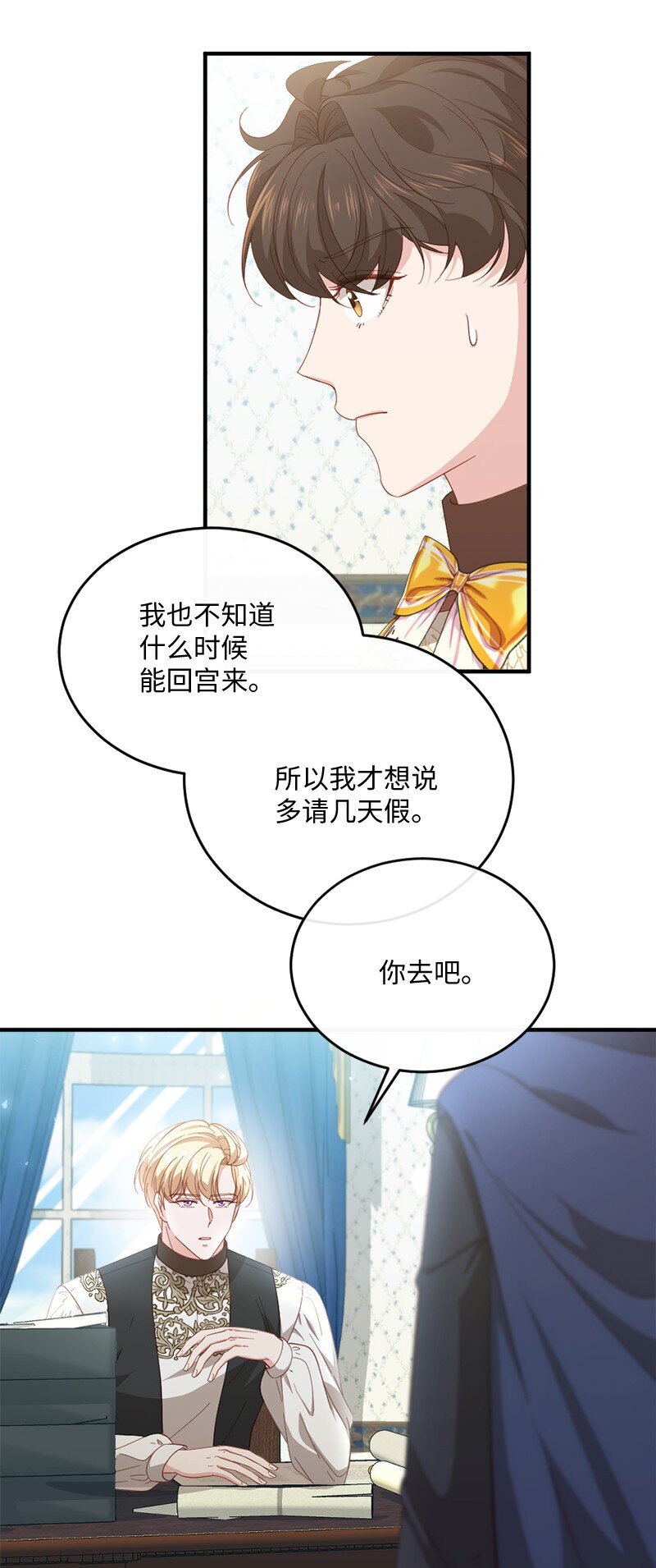 38 紧急出宫(1/2)-第39话