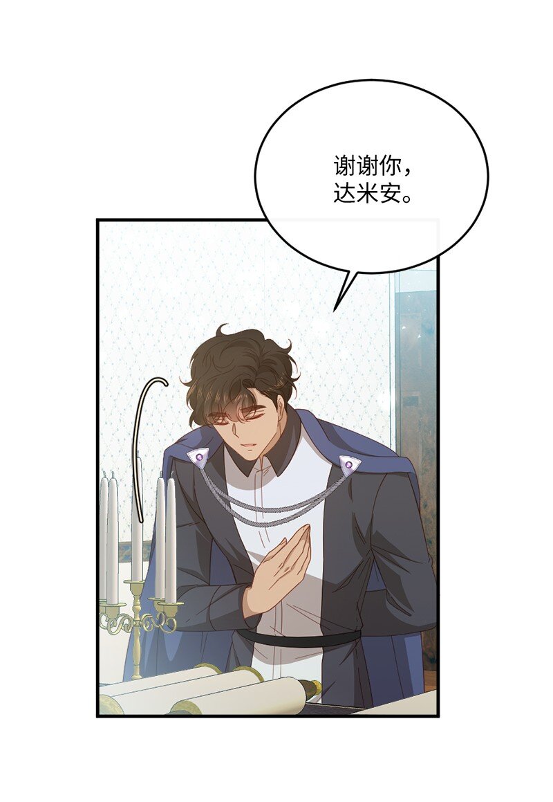 38 紧急出宫(1/2)-第39话