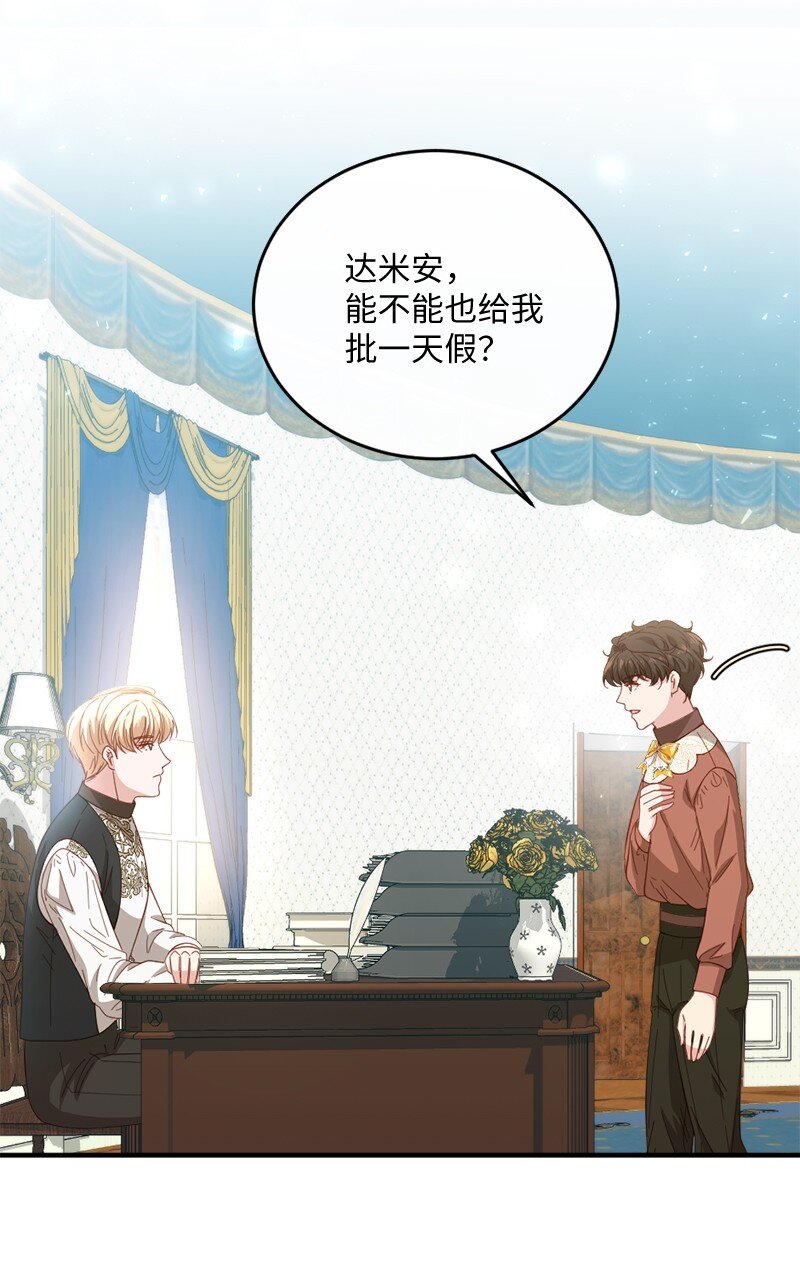 38 紧急出宫(1/2)-第39话