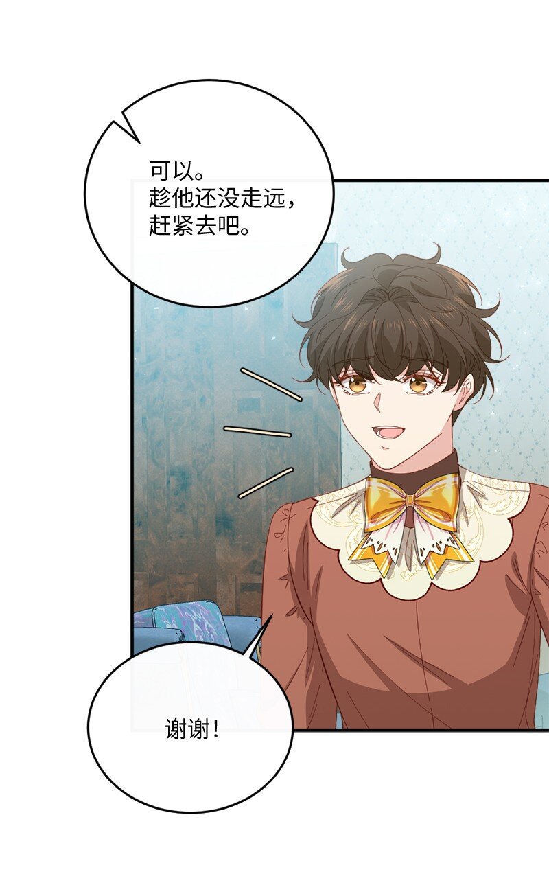 38 紧急出宫(1/2)-第39话