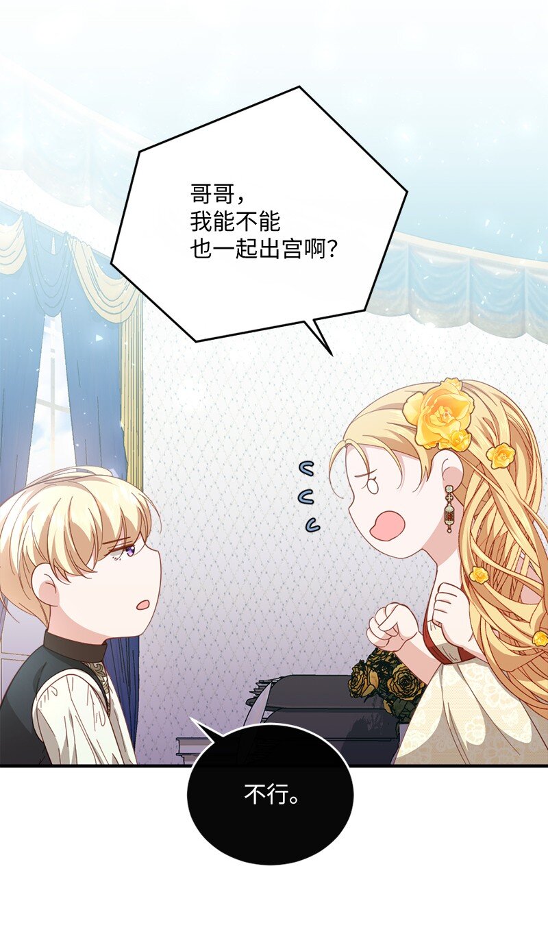 38 紧急出宫(1/2)-第39话