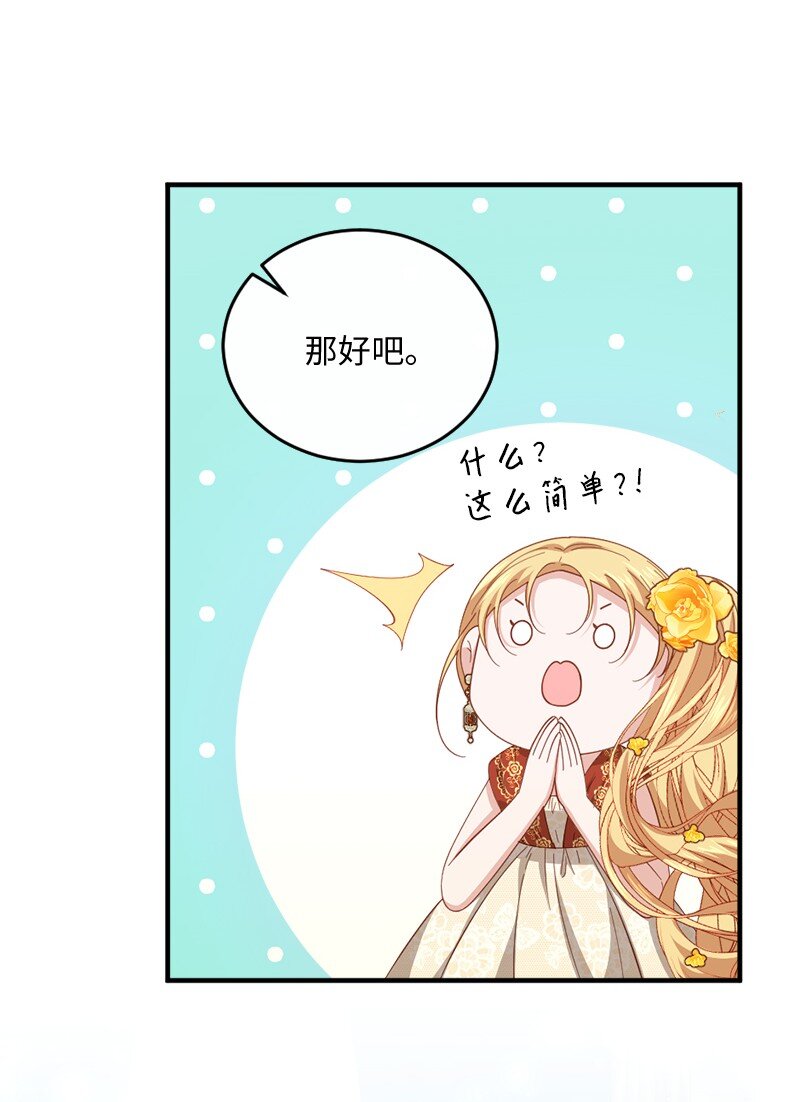 38 紧急出宫(1/2)-第39话