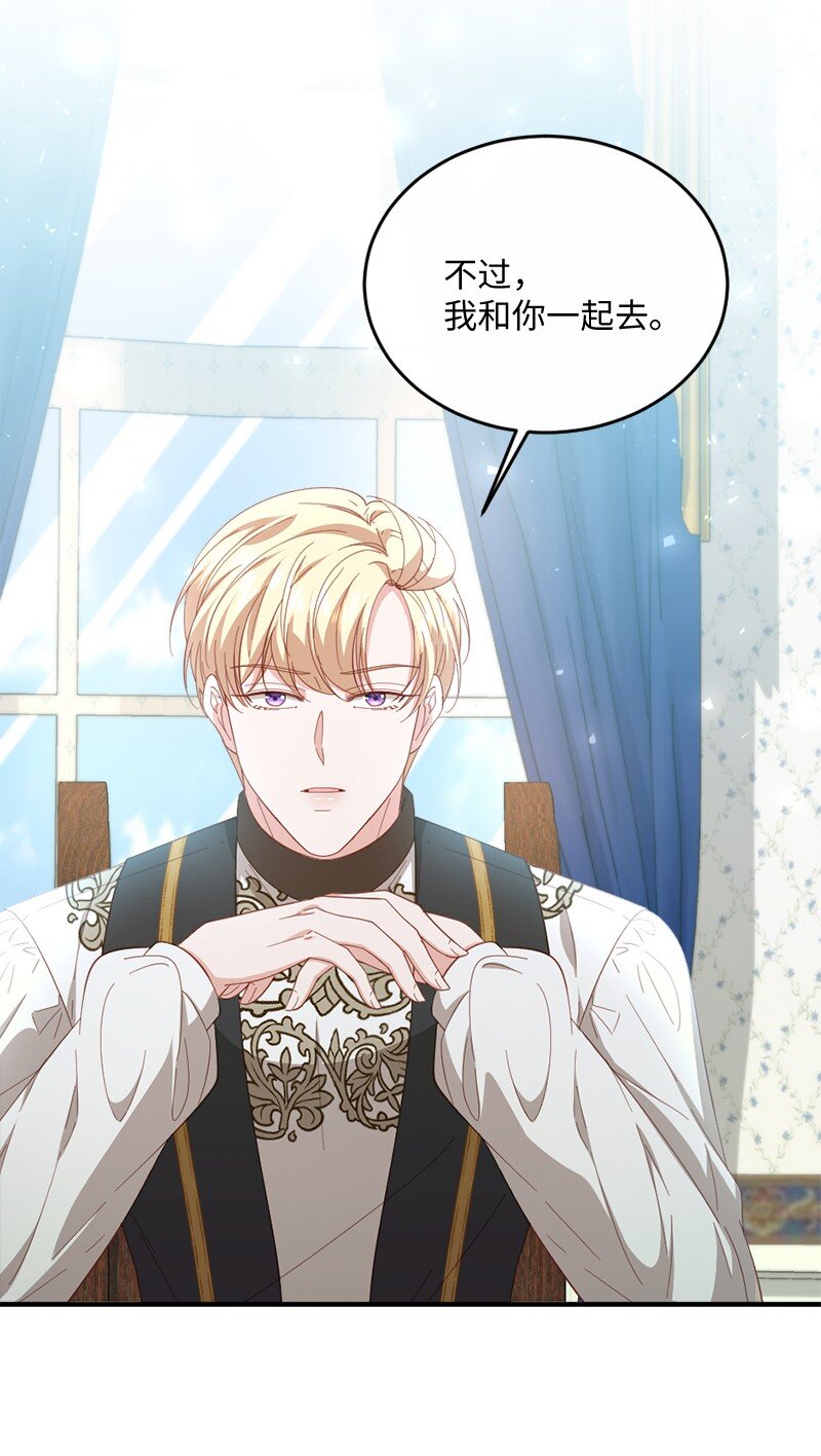 38 紧急出宫(1/2)-第39话