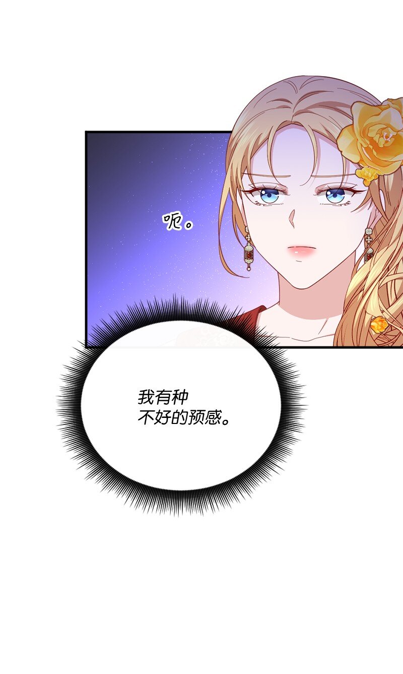 38 紧急出宫(1/2)-第39话