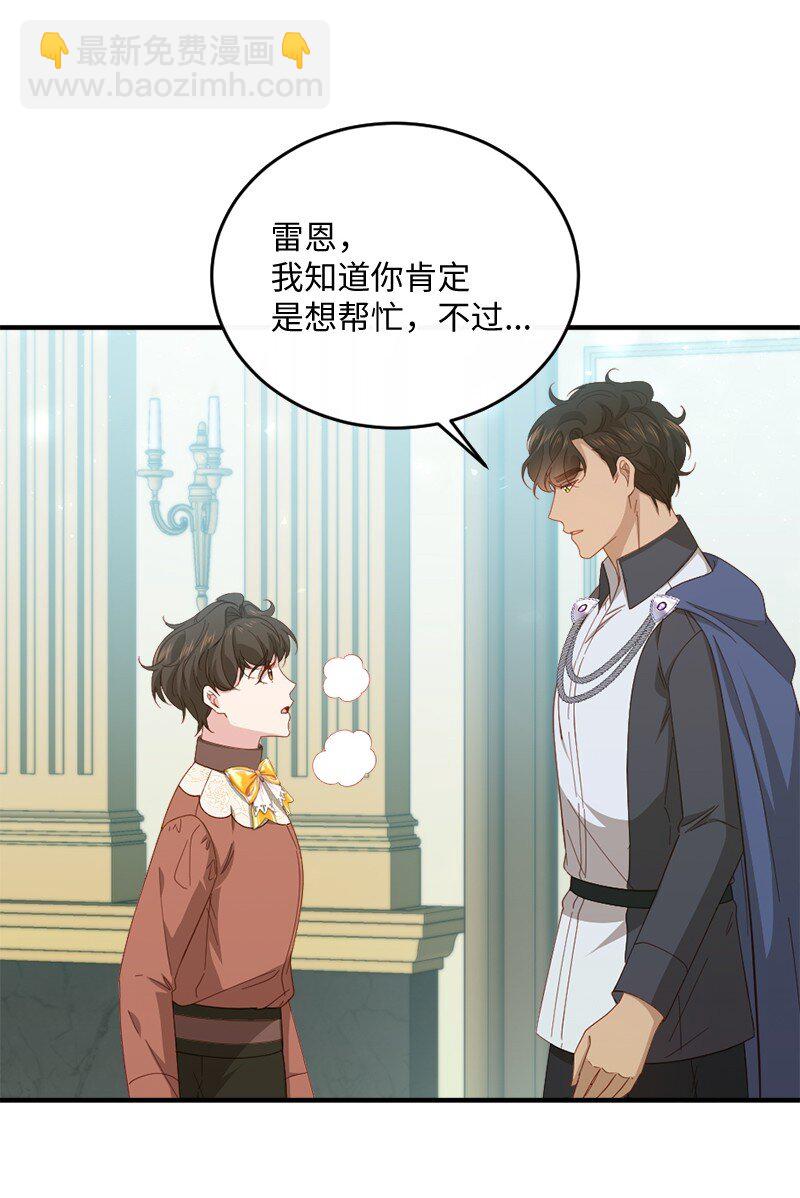 38 紧急出宫(1/2)-第39话