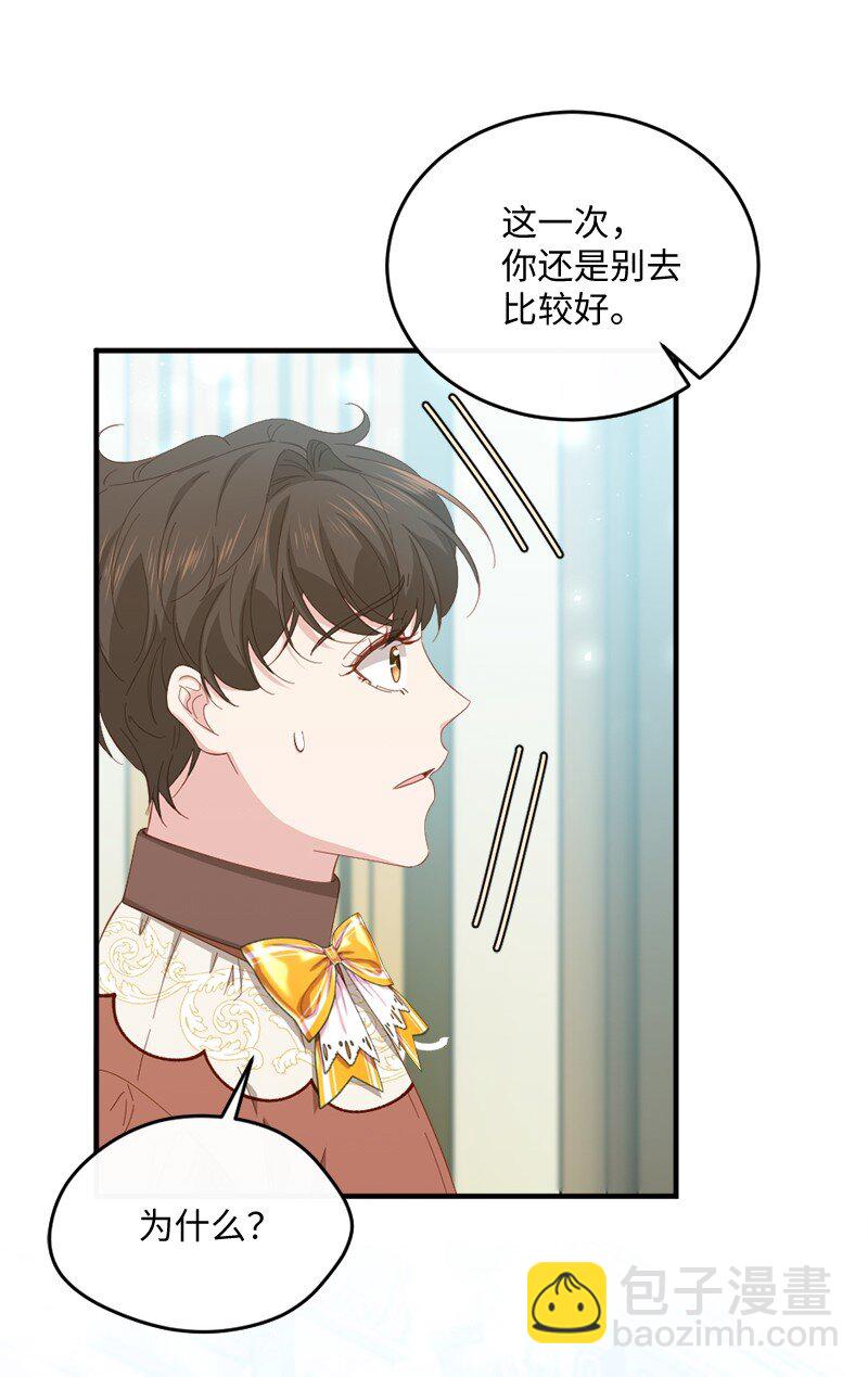 38 紧急出宫(1/2)-第39话