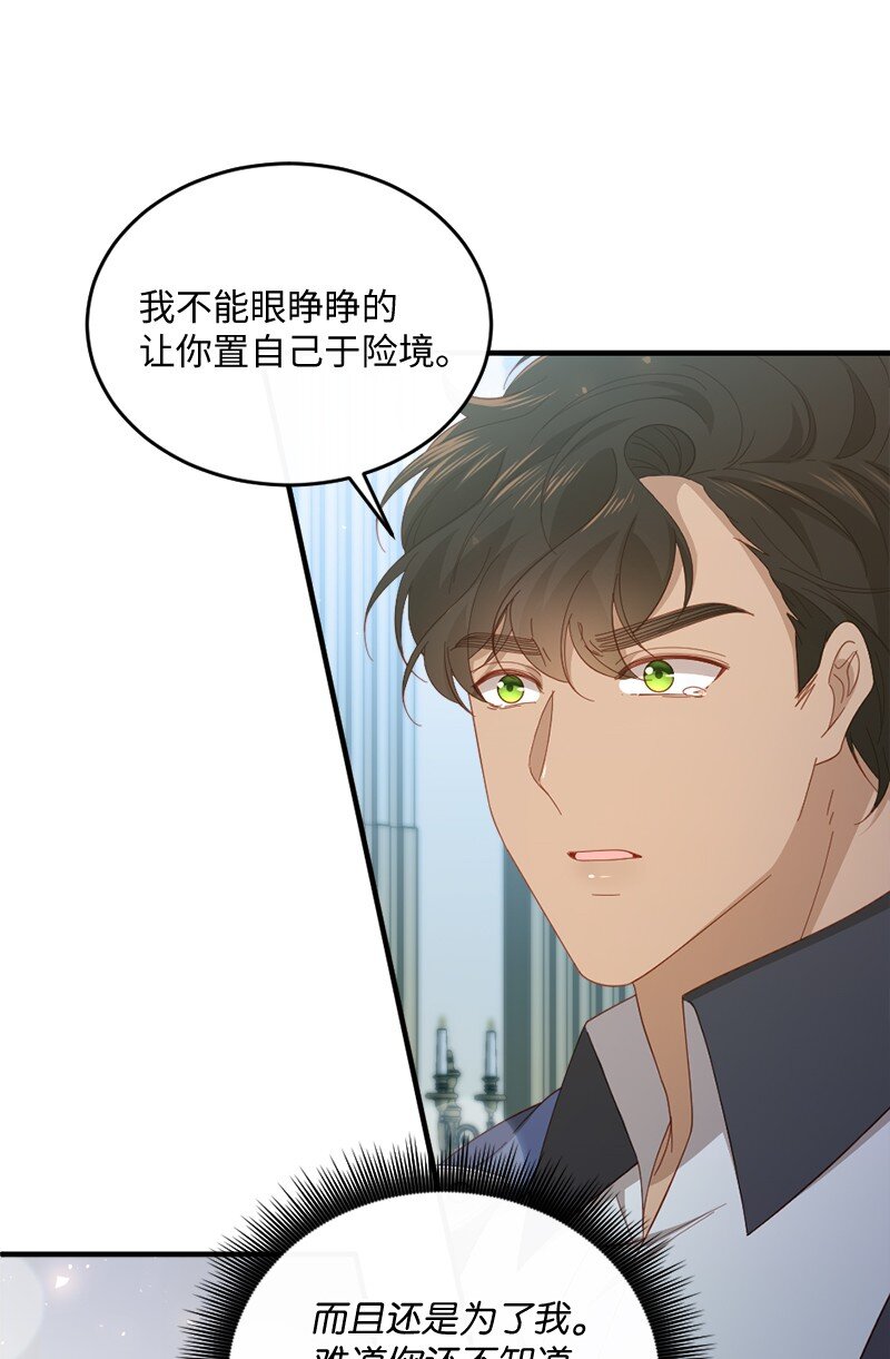 38 紧急出宫(1/2)-第39话