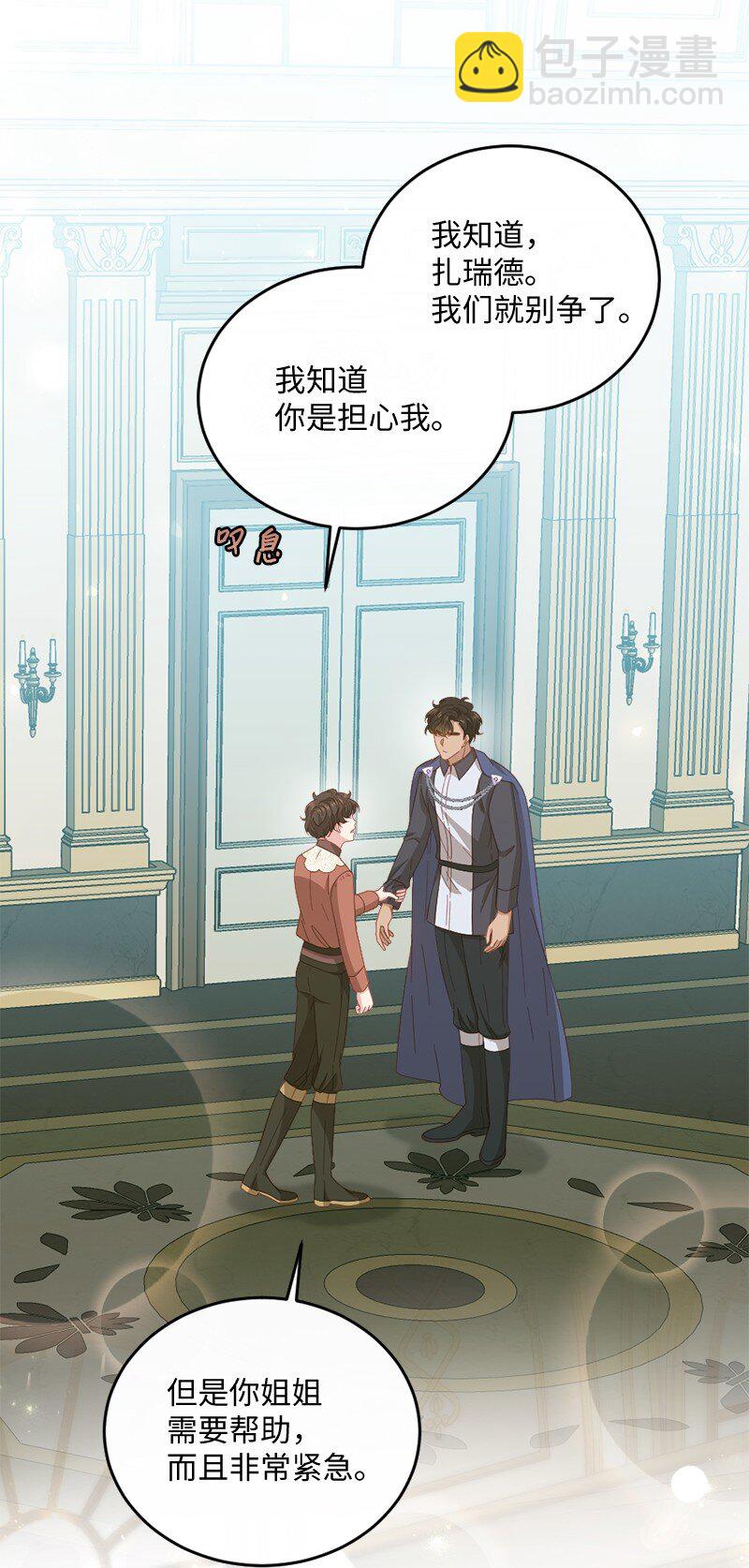 38 紧急出宫(1/2)-第39话