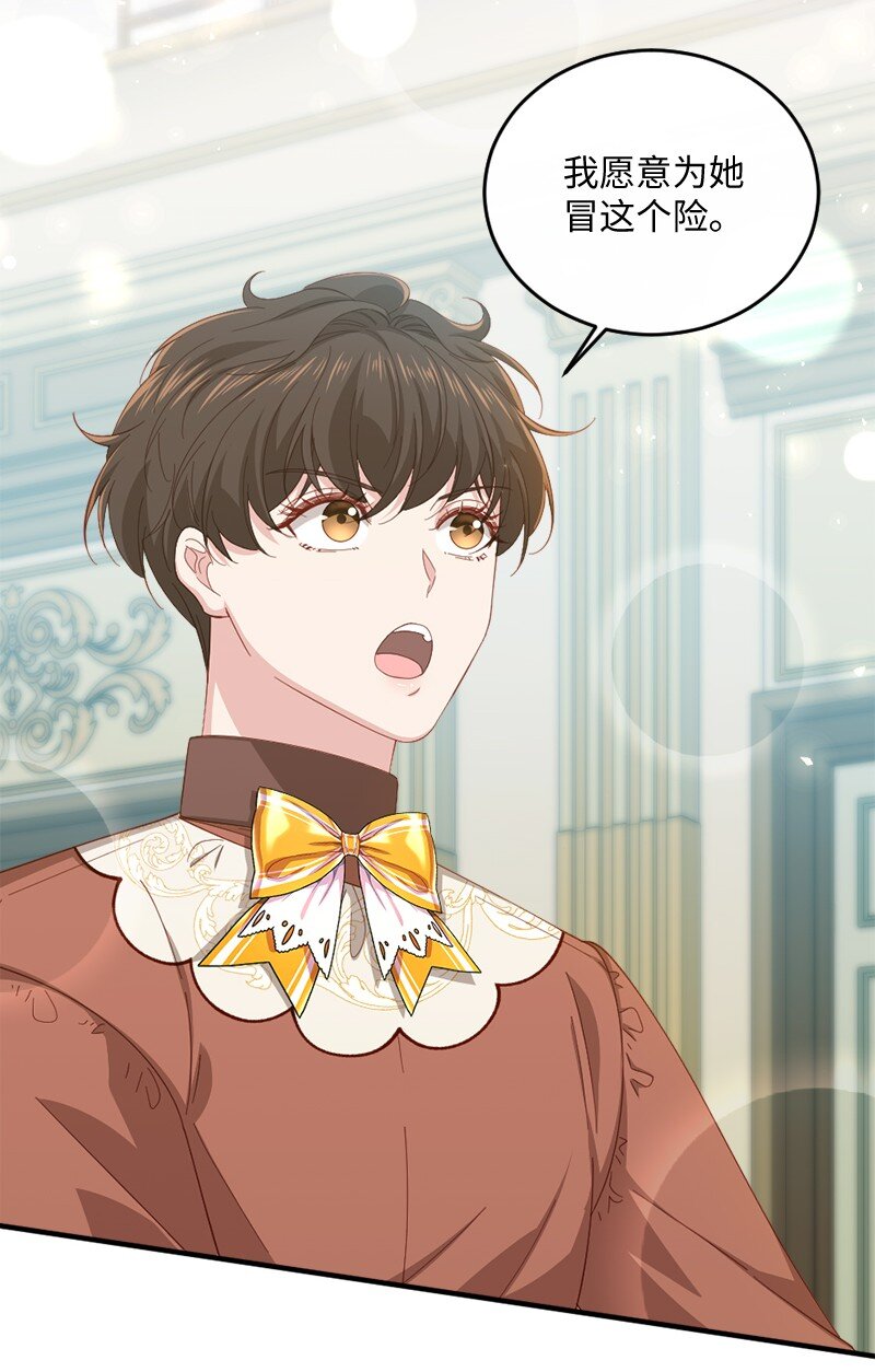 38 紧急出宫(1/2)-第39话