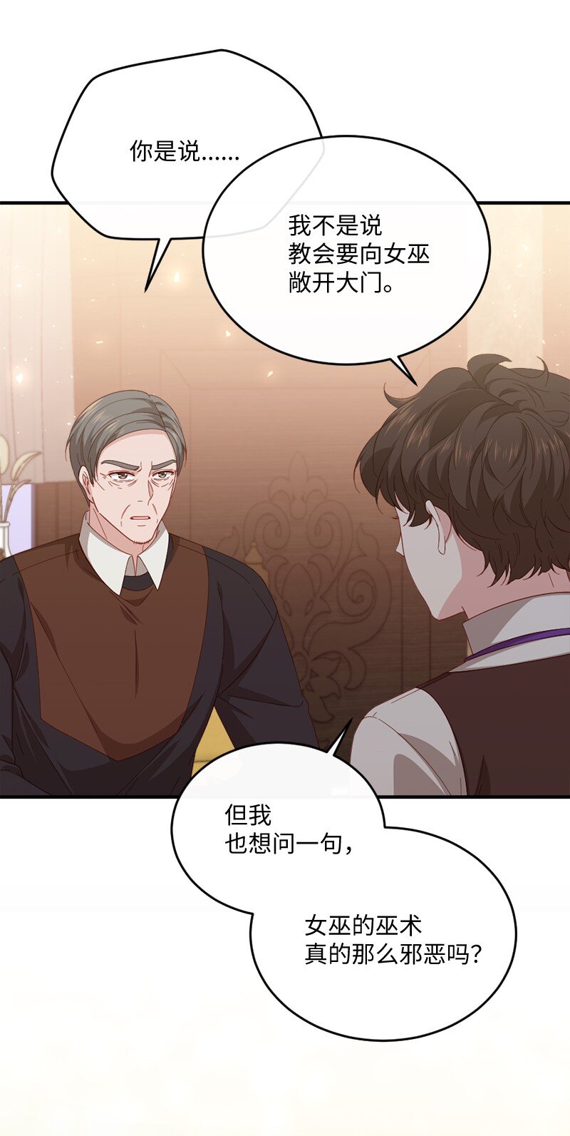 38 紧急出宫(1/2)-第39话