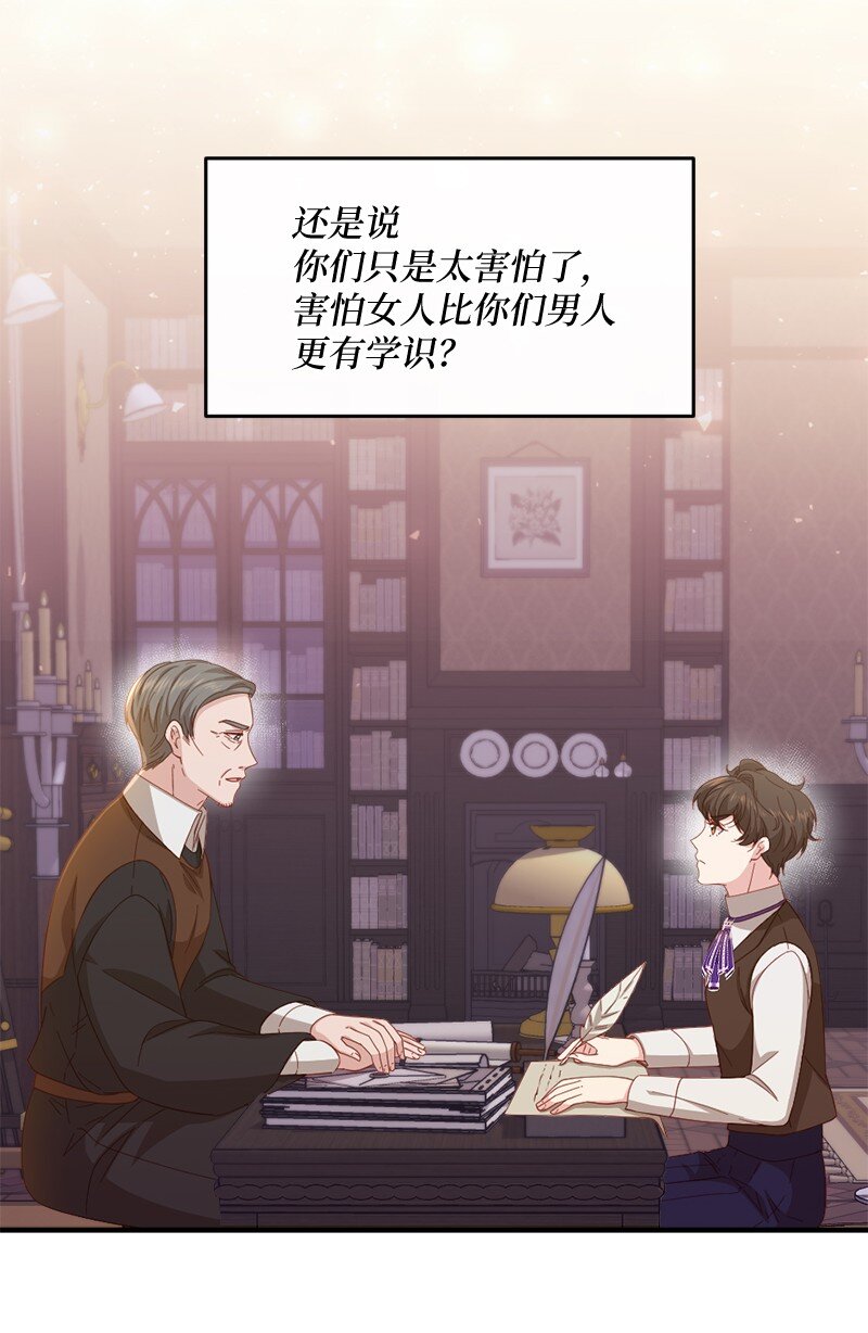 38 紧急出宫(1/2)-第39话