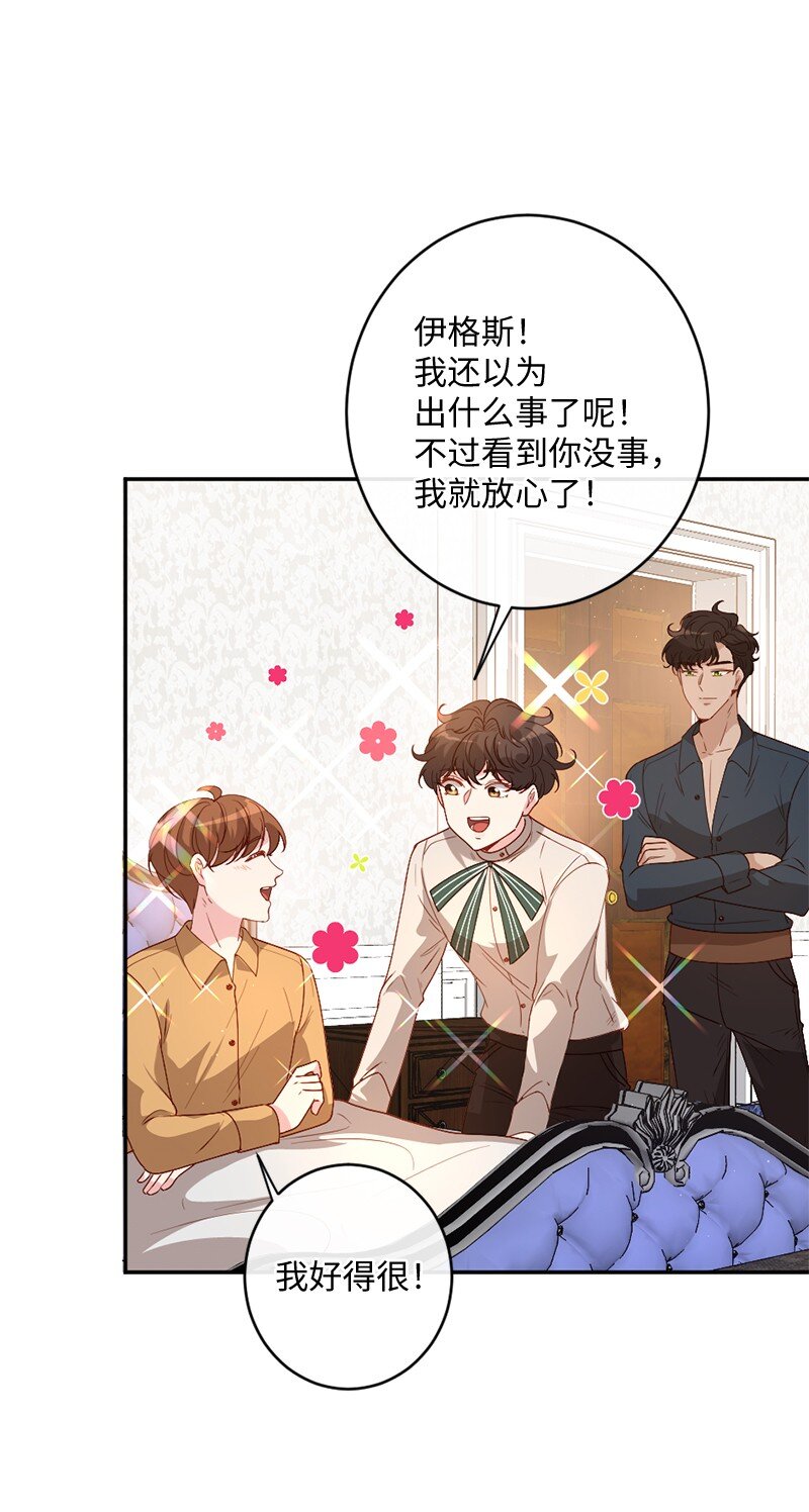 04 私人医生(1/2)-第5话