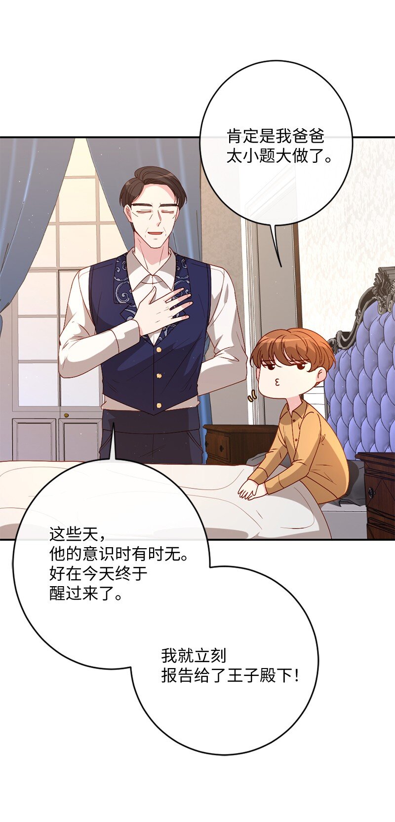 04 私人医生(1/2)-第5话