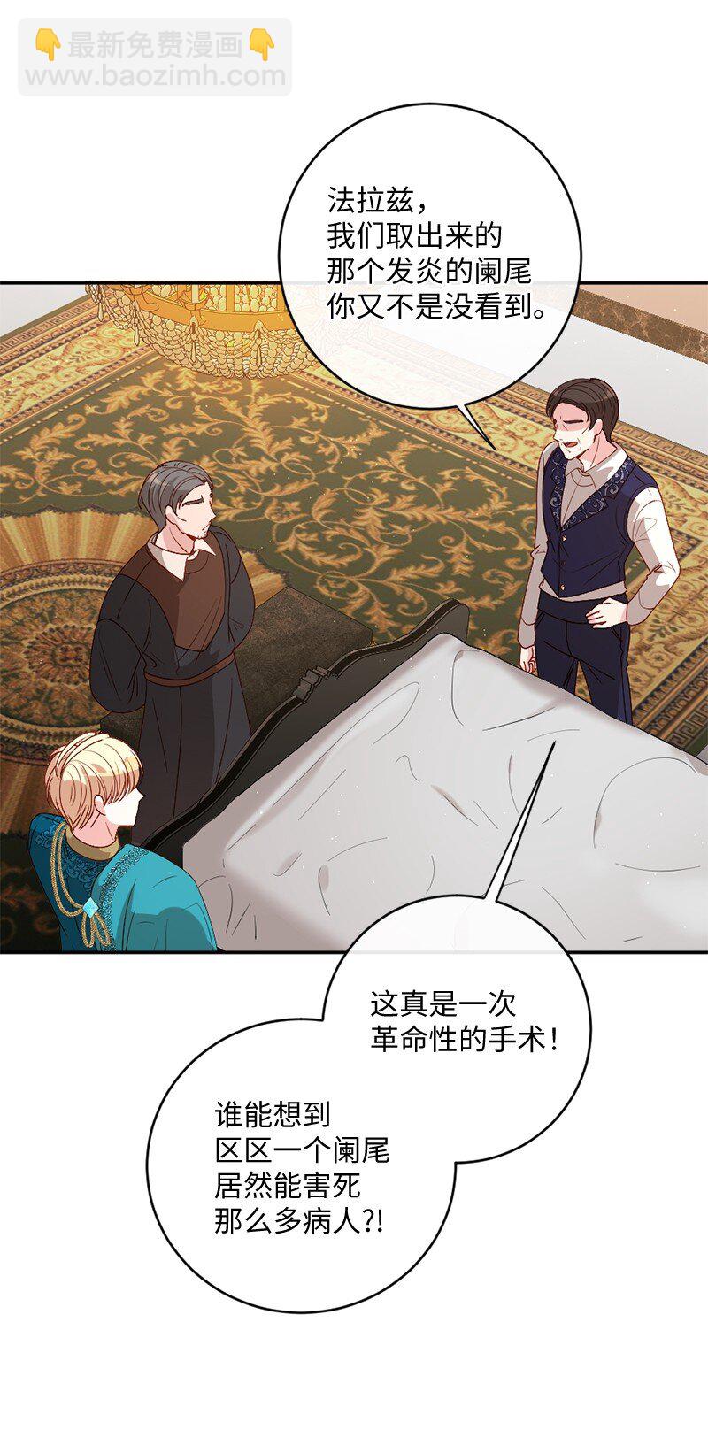 04 私人医生(1/2)-第5话