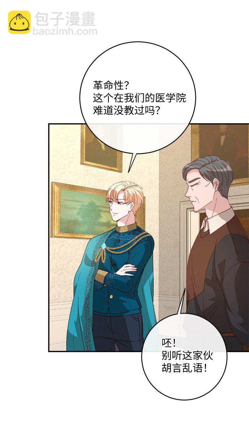 04 私人医生(1/2)-第5话