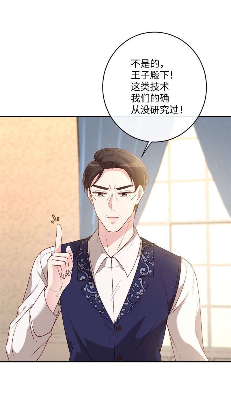 04 私人医生(1/2)-第5话