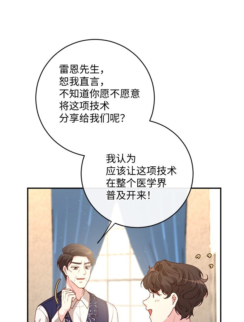 04 私人医生(1/2)-第5话