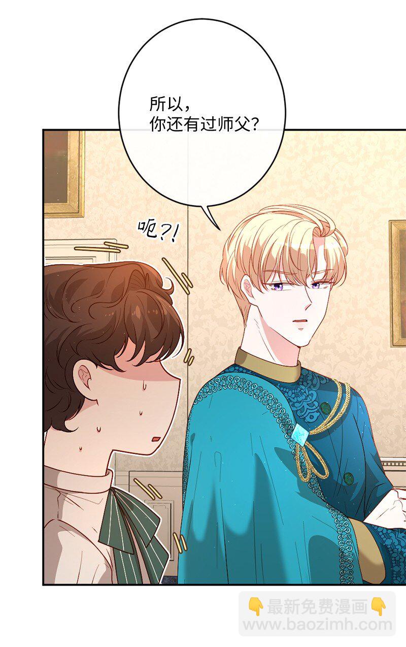 04 私人医生(1/2)-第5话