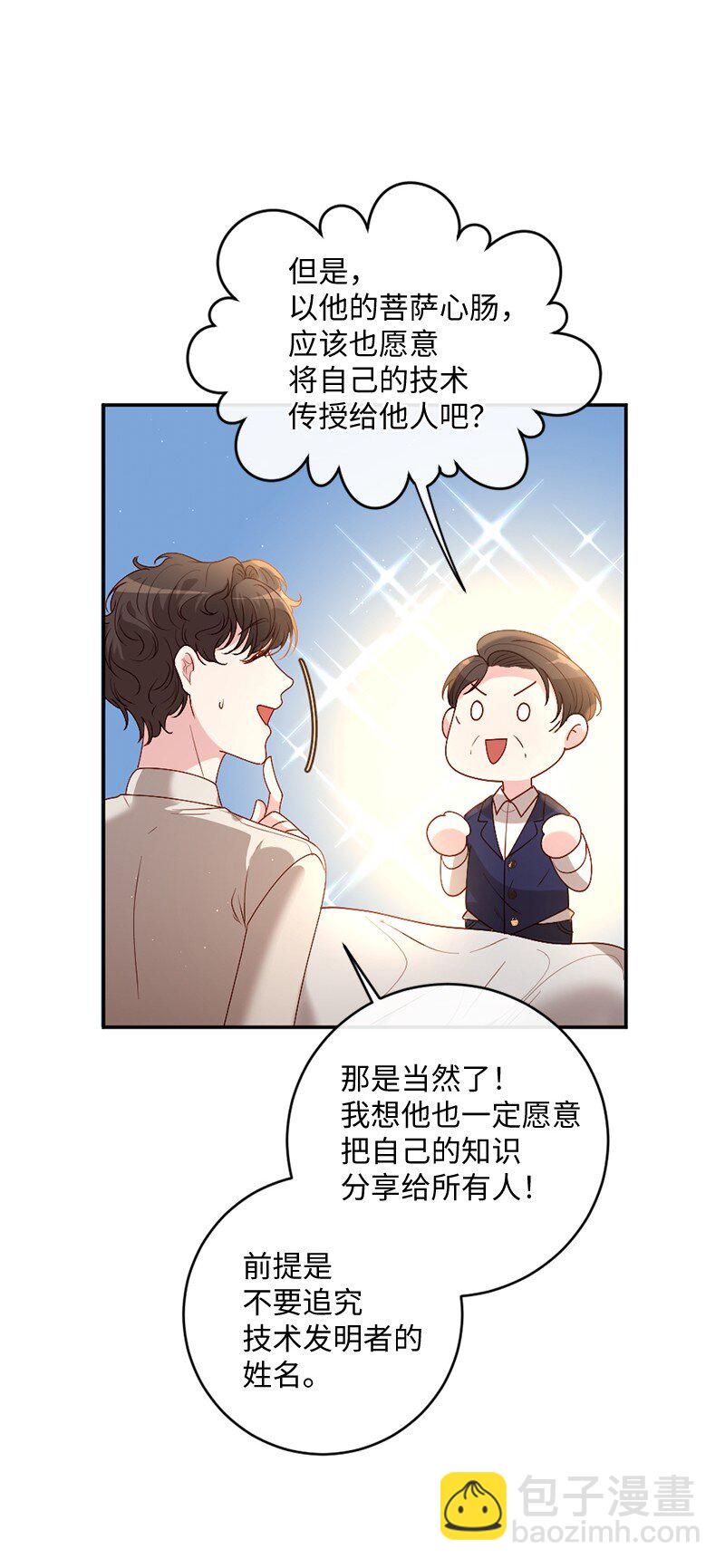 04 私人医生(1/2)-第5话