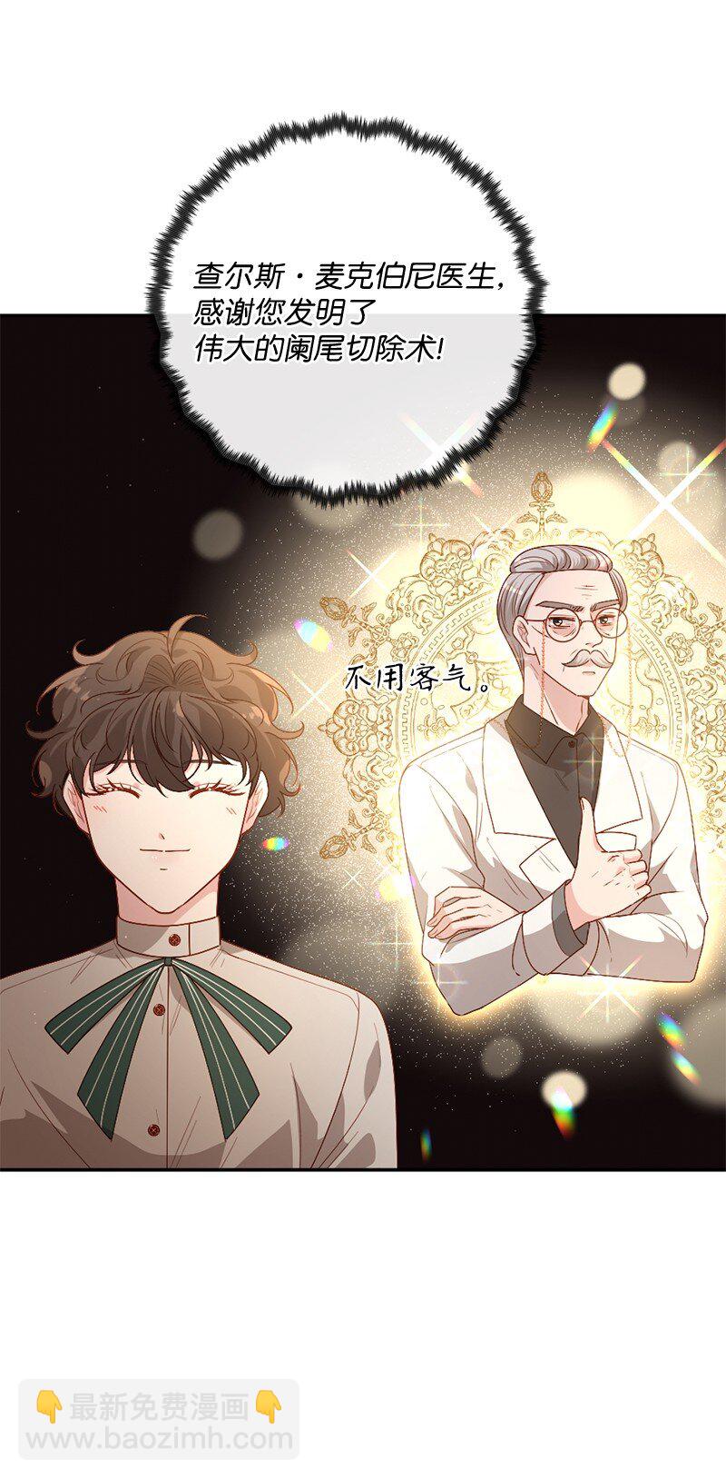 04 私人医生(1/2)-第5话