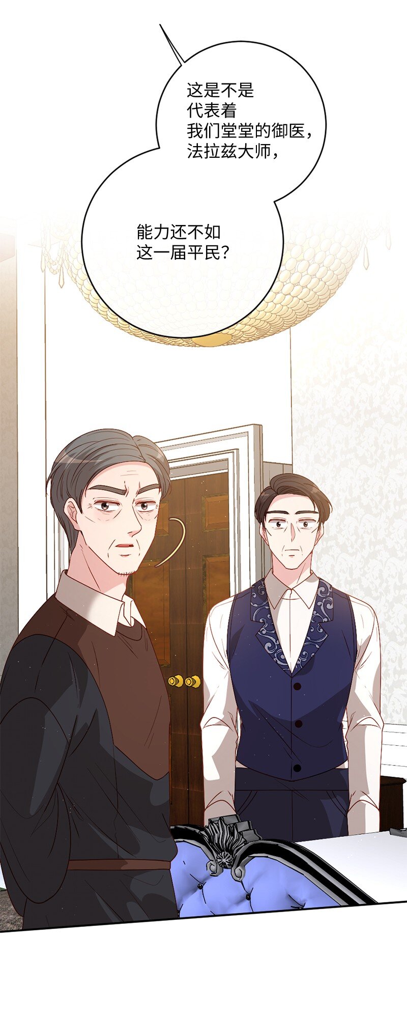 04 私人医生(1/2)-第5话