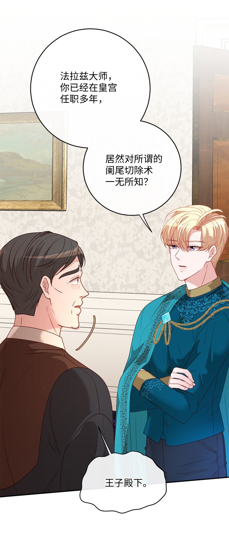 04 私人医生(1/2)-第5话