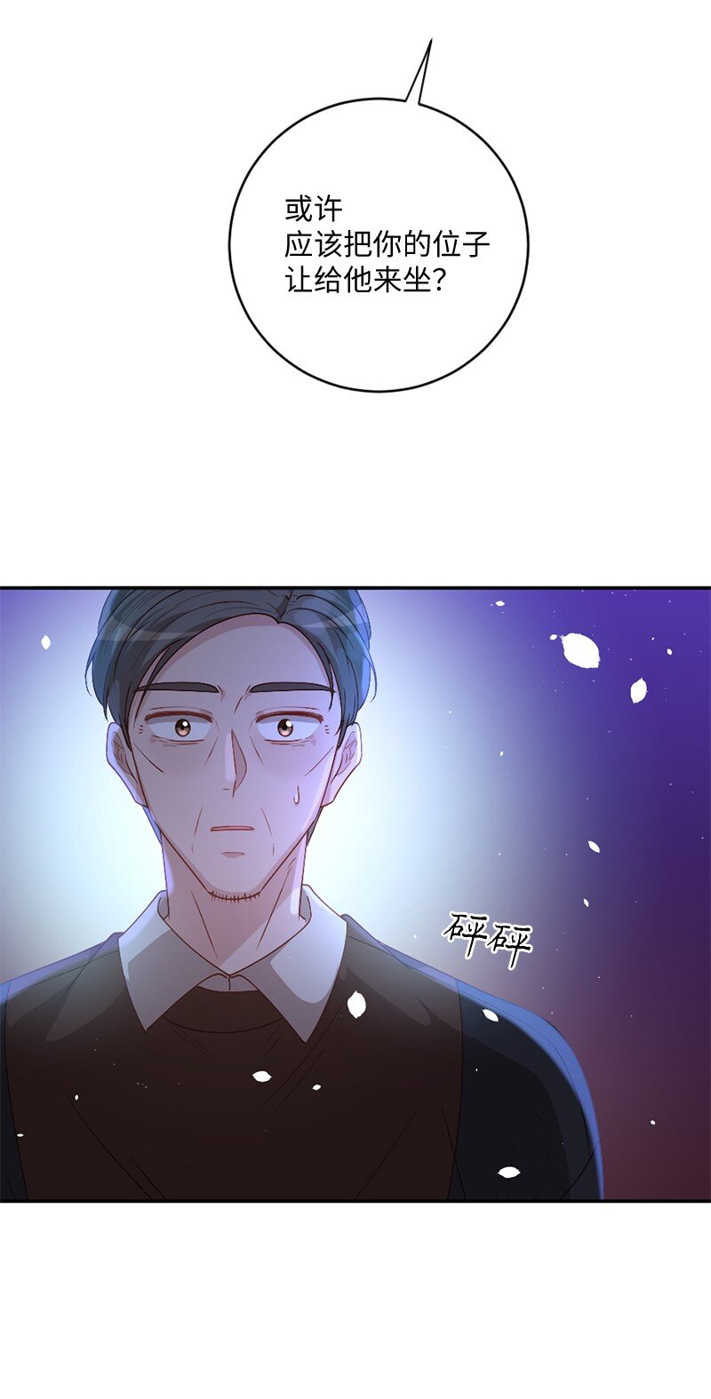 04 私人医生(1/2)-第5话