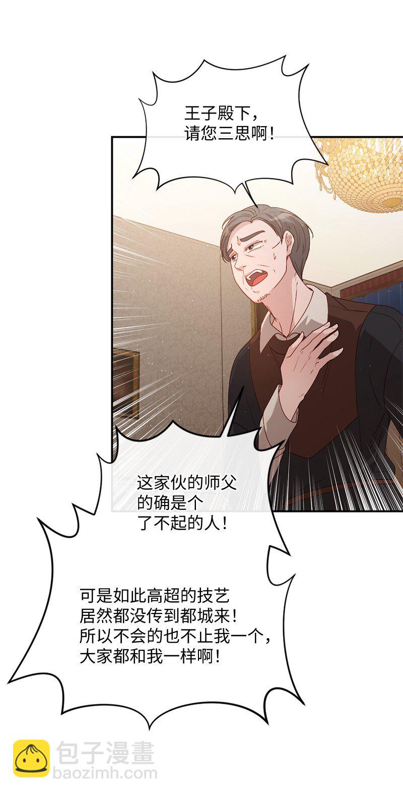 04 私人医生(1/2)-第5话