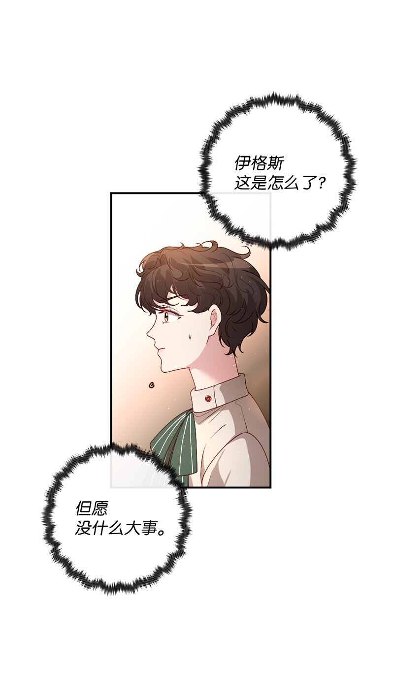 04 私人医生(1/2)-第5话