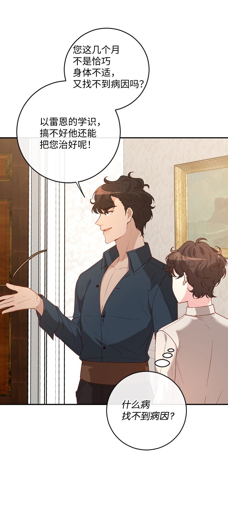 04 私人医生(1/2)-第5话