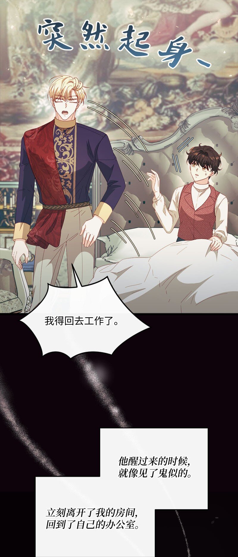 42 奇妙嘉年华(1/2)-第43话