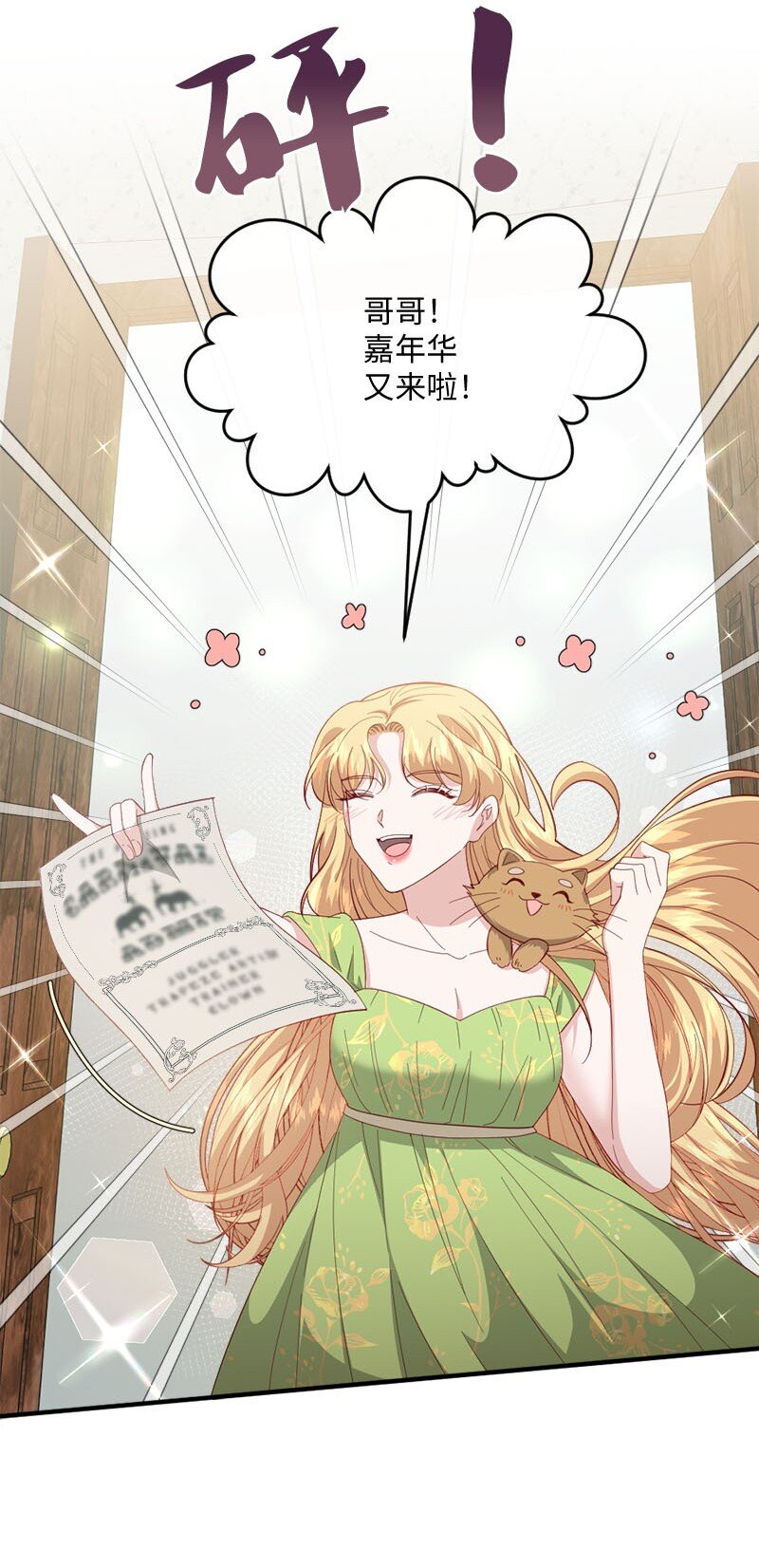 42 奇妙嘉年华(1/2)-第43话