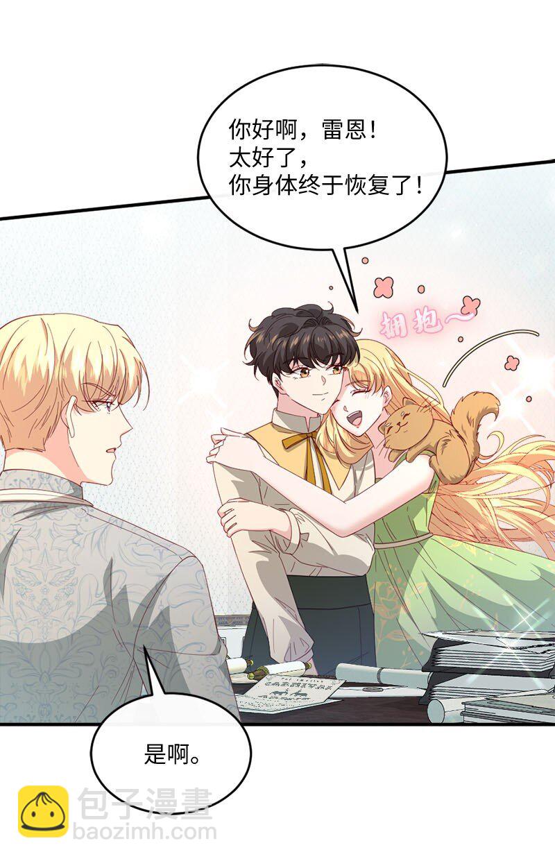 42 奇妙嘉年华(1/2)-第43话