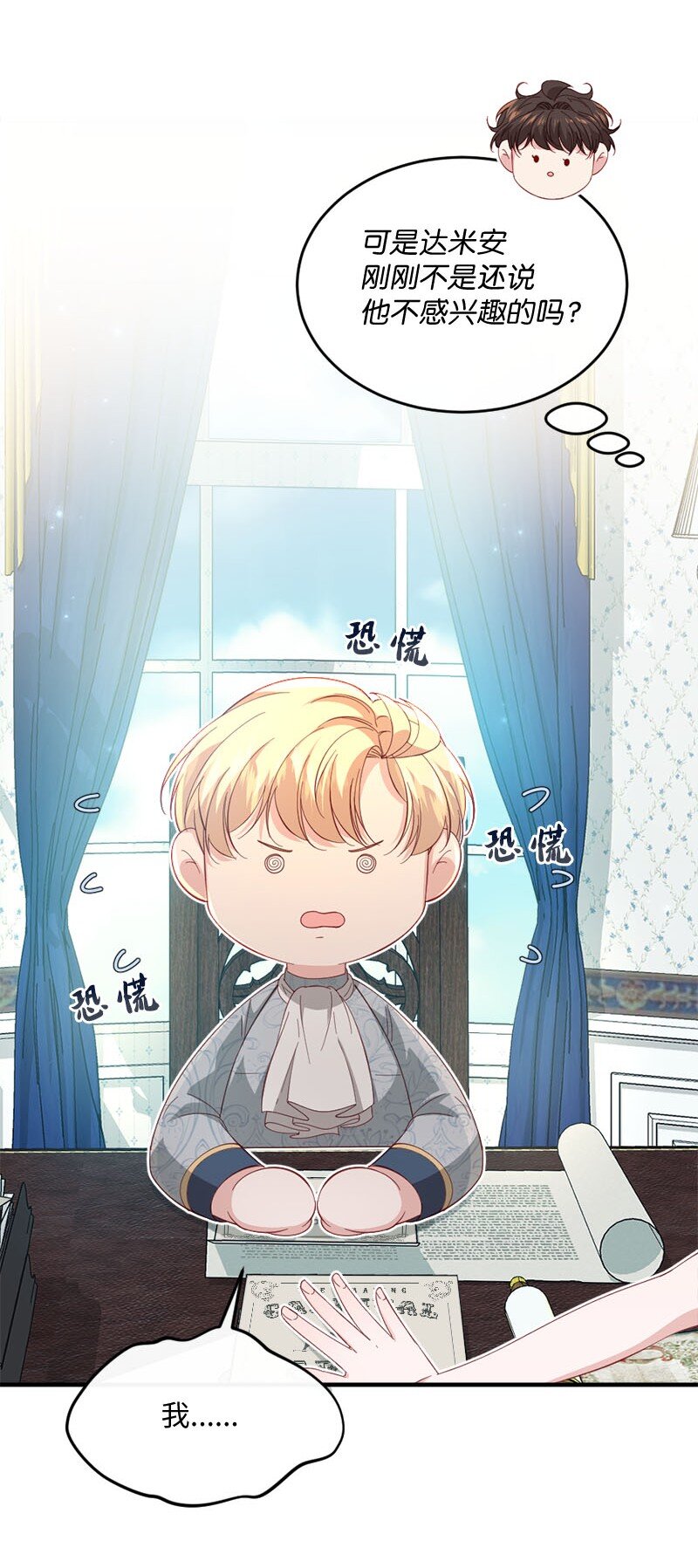 42 奇妙嘉年华(1/2)-第43话