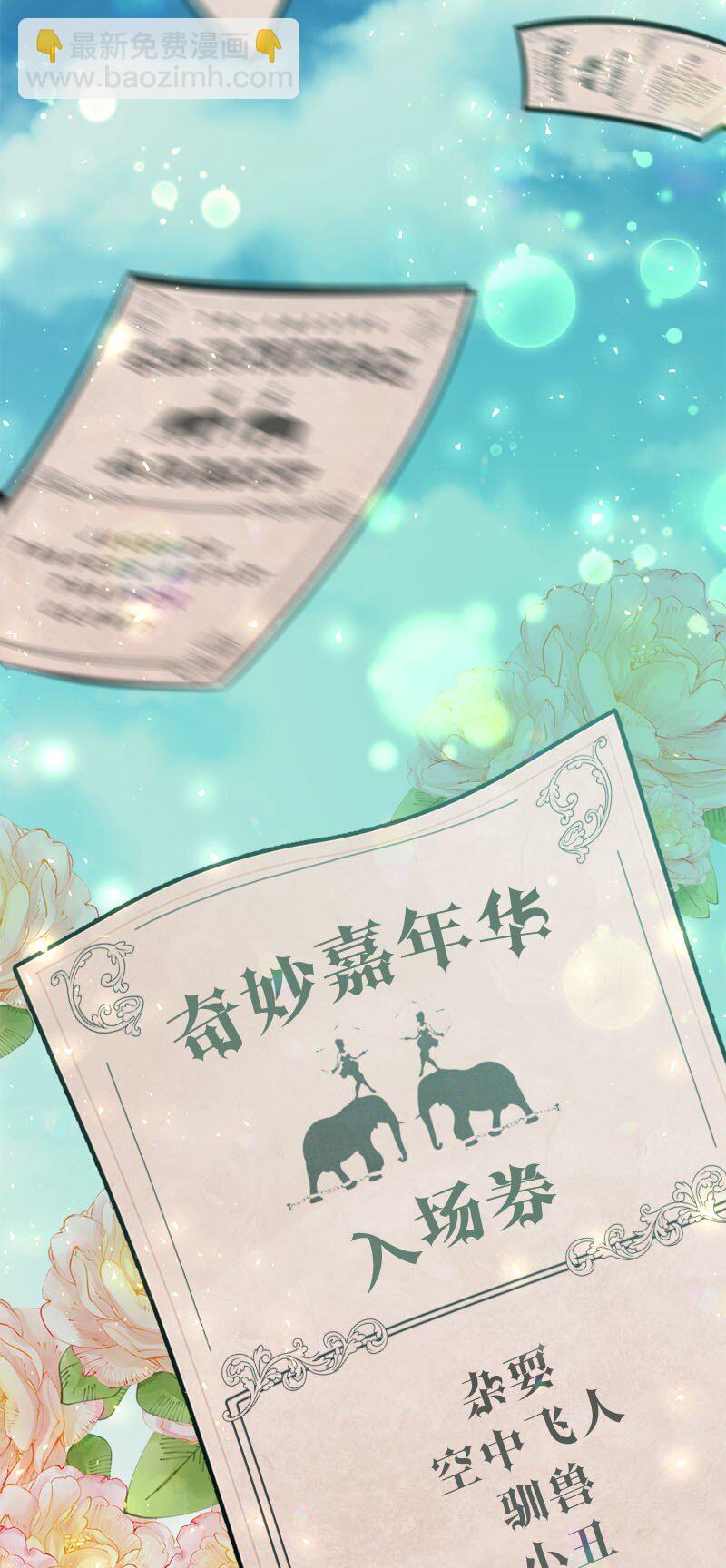 42 奇妙嘉年华(1/2)-第43话